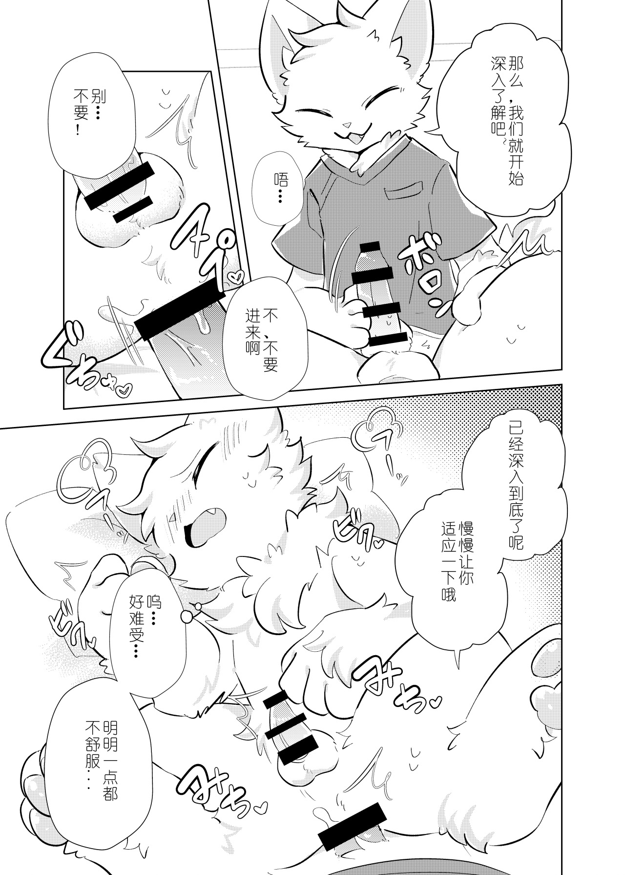 [hoshino chisara] 第一次！心跳加速的性感按摩！| hatsutaiken! dokidoki eromassaji! [Chinese] image number 14