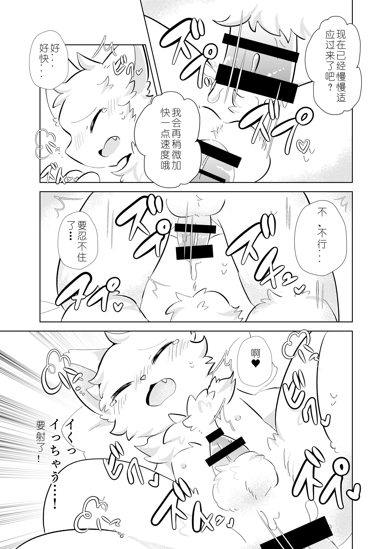 [hoshino chisara] 第一次！心跳加速的性感按摩！| hatsutaiken! dokidoki eromassaji! [Chinese] image number 16