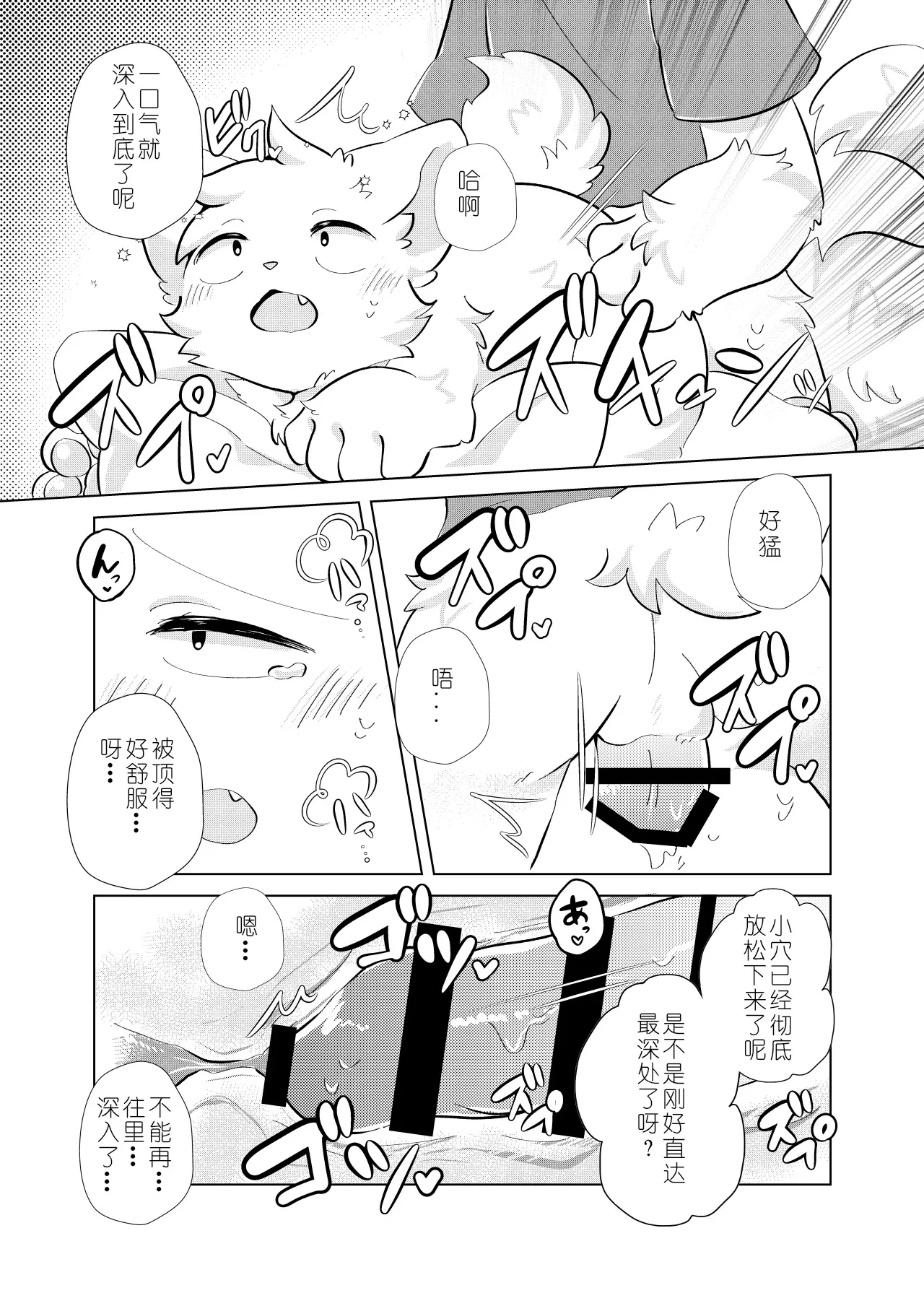 [hoshino chisara] 第一次！心跳加速的性感按摩！| hatsutaiken! dokidoki eromassaji! [Chinese] image number 19