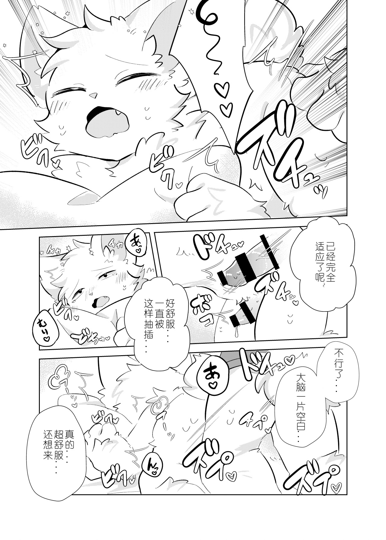 [hoshino chisara] 第一次！心跳加速的性感按摩！| hatsutaiken! dokidoki eromassaji! [Chinese] image number 20