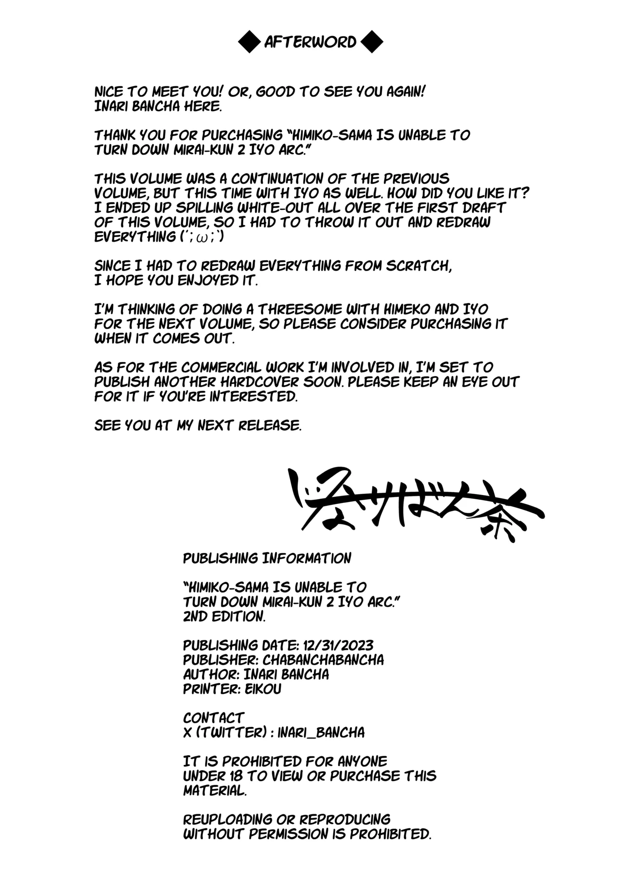 [Chabanchabancha (Inari Bancha)] Mirai-kun no Onegai o Kotowarenai Himiko-sama 2 - Iyo Hen (FateGrand Order) [Digital] [English] [hardcase8translates] 画像番号 39