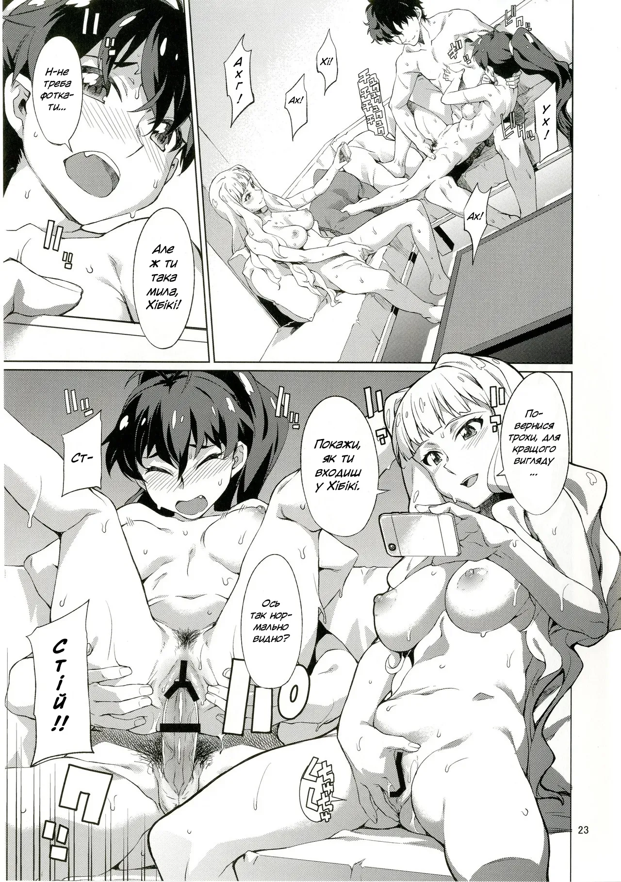 [Chotto Dake Aruyo. (Takemura Sesshu)] Якийсь такий день / Nanka Sonna Hi (THE iDOLM@STER) [Ukrainian] image number 24