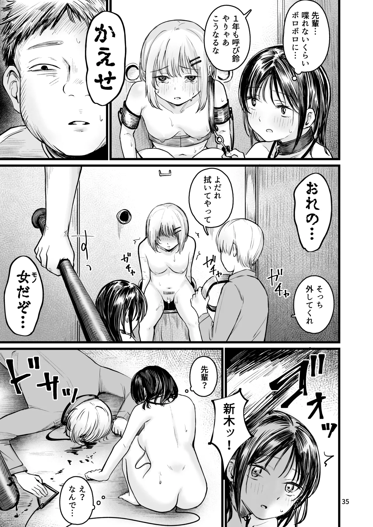 [mokataki_works (Mokataki)] Josei no Kenri ga Ushinawareta Kuni 2 image number 33