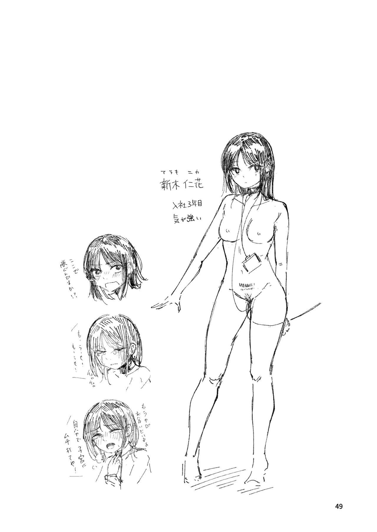 [mokataki_works (Mokataki)] Josei no Kenri ga Ushinawareta Kuni 2 image number 47