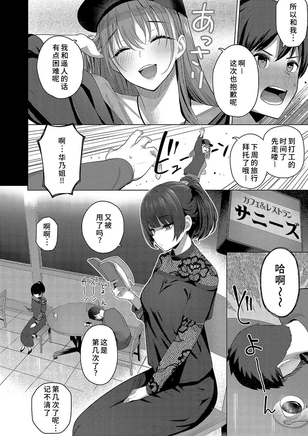 [栗原ケンシロウ]どっちにするのッ？ 前編(コミック エグゼ 52)[廉价汉化组] 图片编号 4
