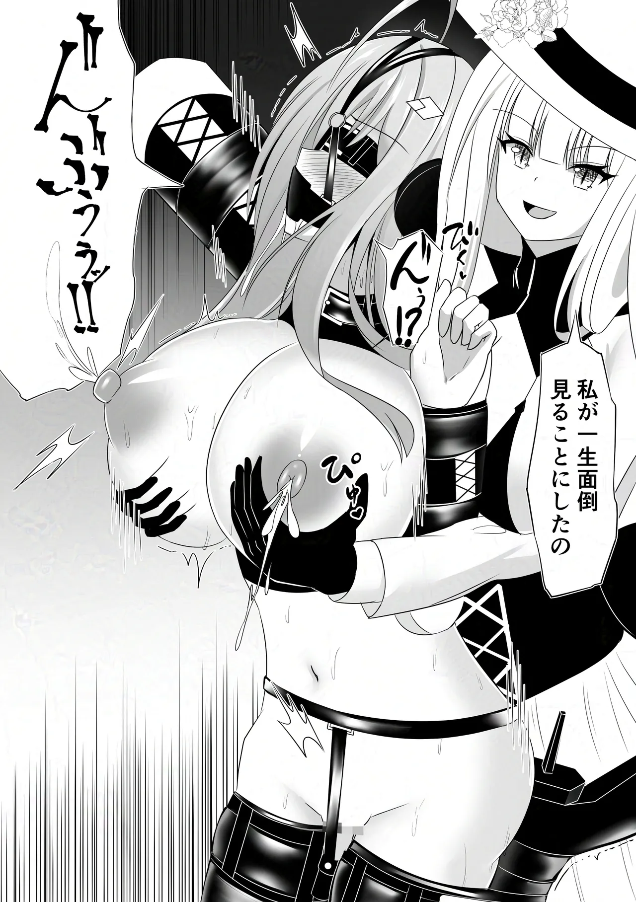 [鶉異] 敗北少女のドキドキペット生活 image number 46