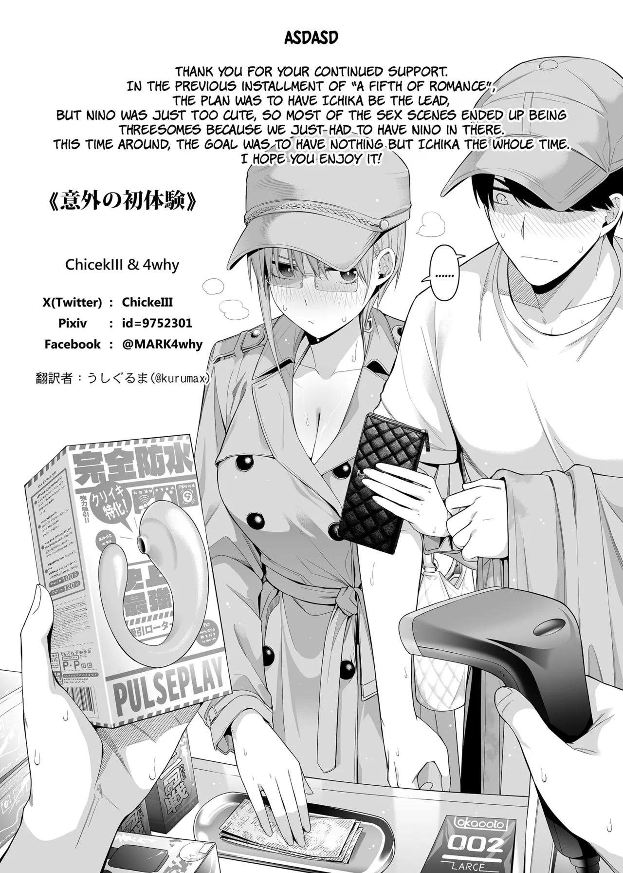 [Bad Mushrooms (Chicke III, 4why)] Igai no Hatsutaiken - 1/5 no Renai Kanjou | A Fifth of Romance: An Unexpected First Experience (Gotoubun no Hanayome) [English] [The People With No Name] [Decensored] [Digital] 23eme image