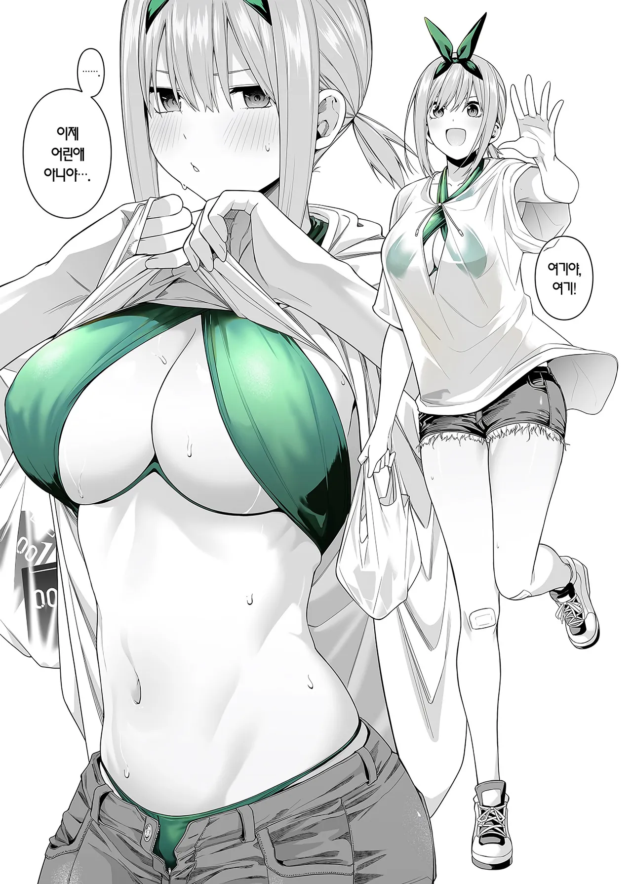 [Bad Mushrooms (Chicke III, 4why)] Igai no Hatsutaiken - 1/5 no Renai Kanjou | A Fifth of Romance: An Unexpected First Experience (Gotoubun no Hanayome) [English] [The People With No Name] [Decensored] [Digital] 34eme image