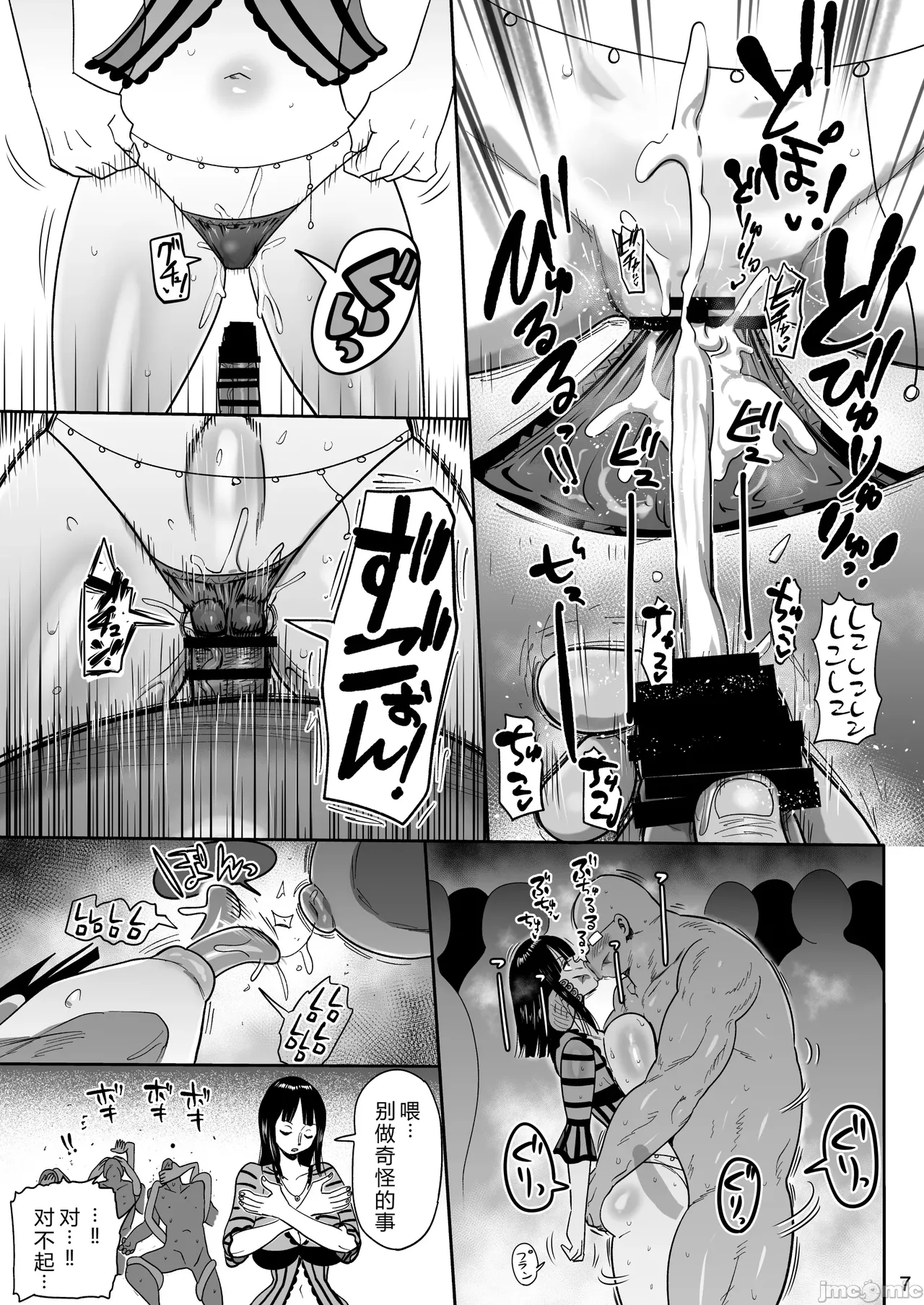 [CRAFT (Kiliu)] ザグポース｜精液记录方针(One Piece) [Digital] [Chinese] image number 6