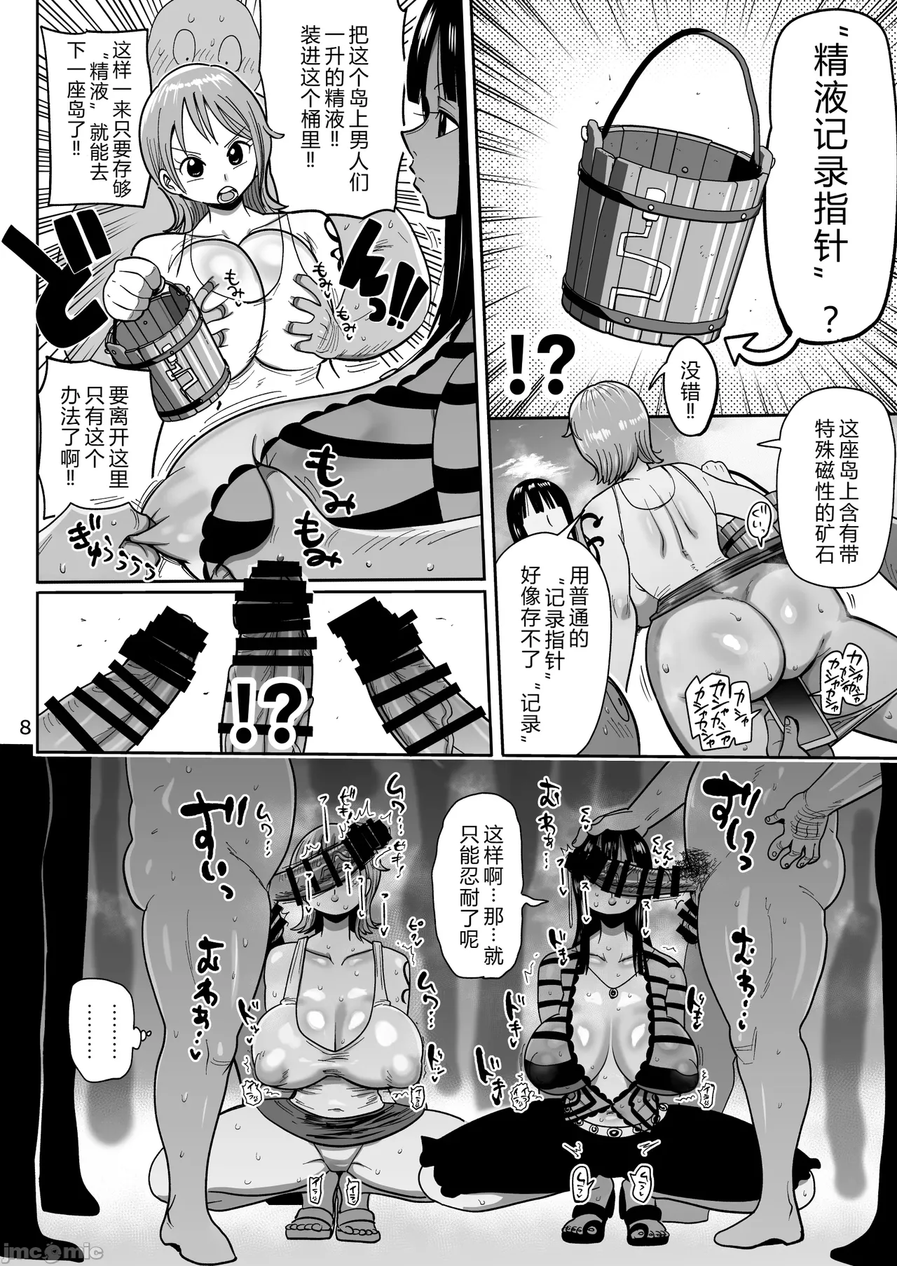 [CRAFT (Kiliu)] ザグポース｜精液记录方针(One Piece) [Digital] [Chinese] image number 7
