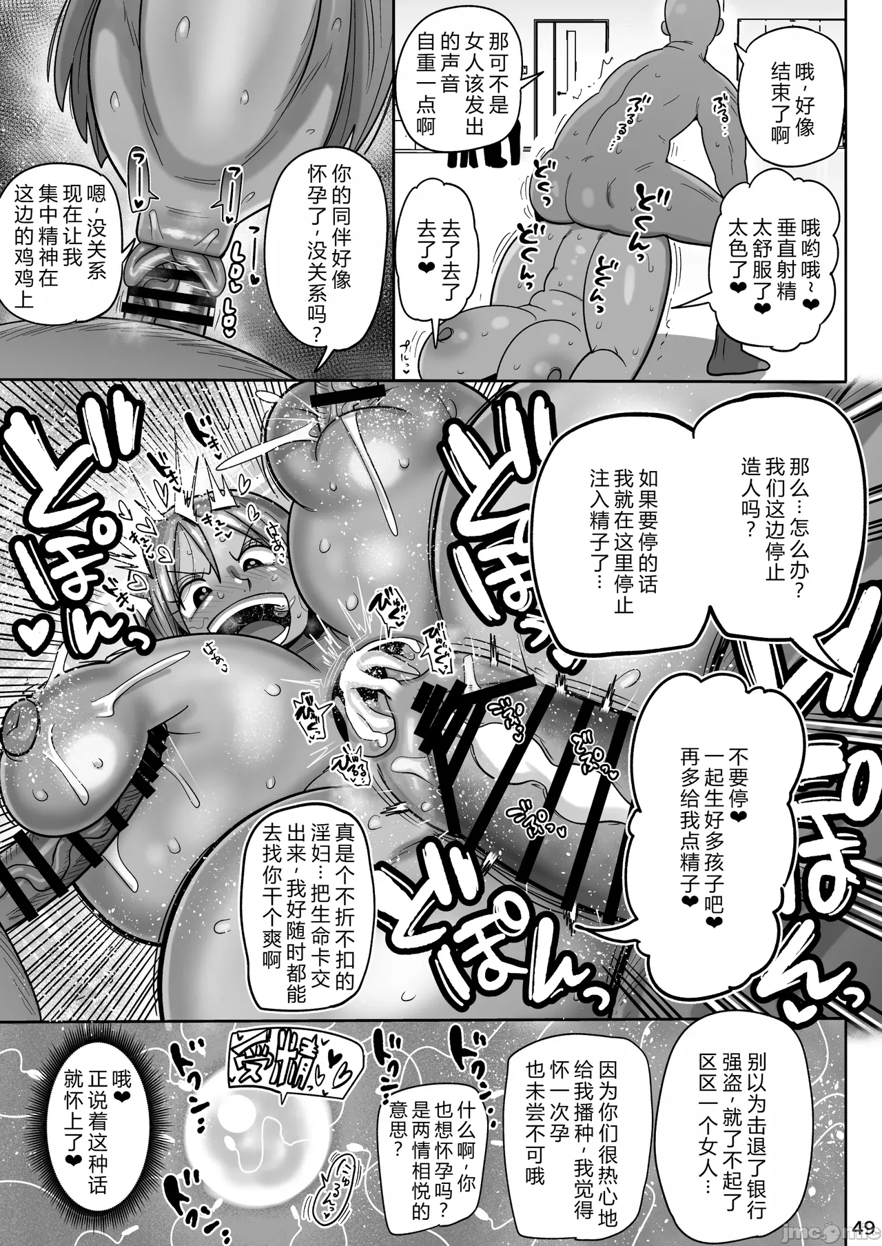 [CRAFT (Kiliu)] ザグポース｜精液记录方针(One Piece) [Digital] [Chinese] image number 48