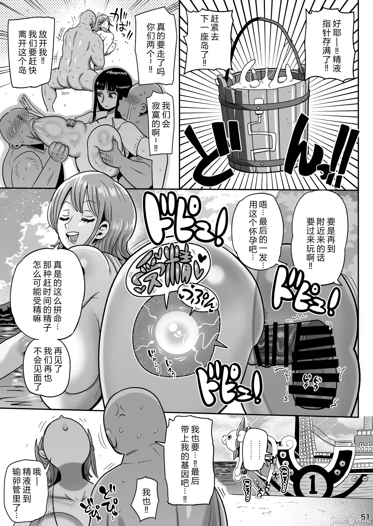 [CRAFT (Kiliu)] ザグポース｜精液记录方针(One Piece) [Digital] [Chinese] image number 50