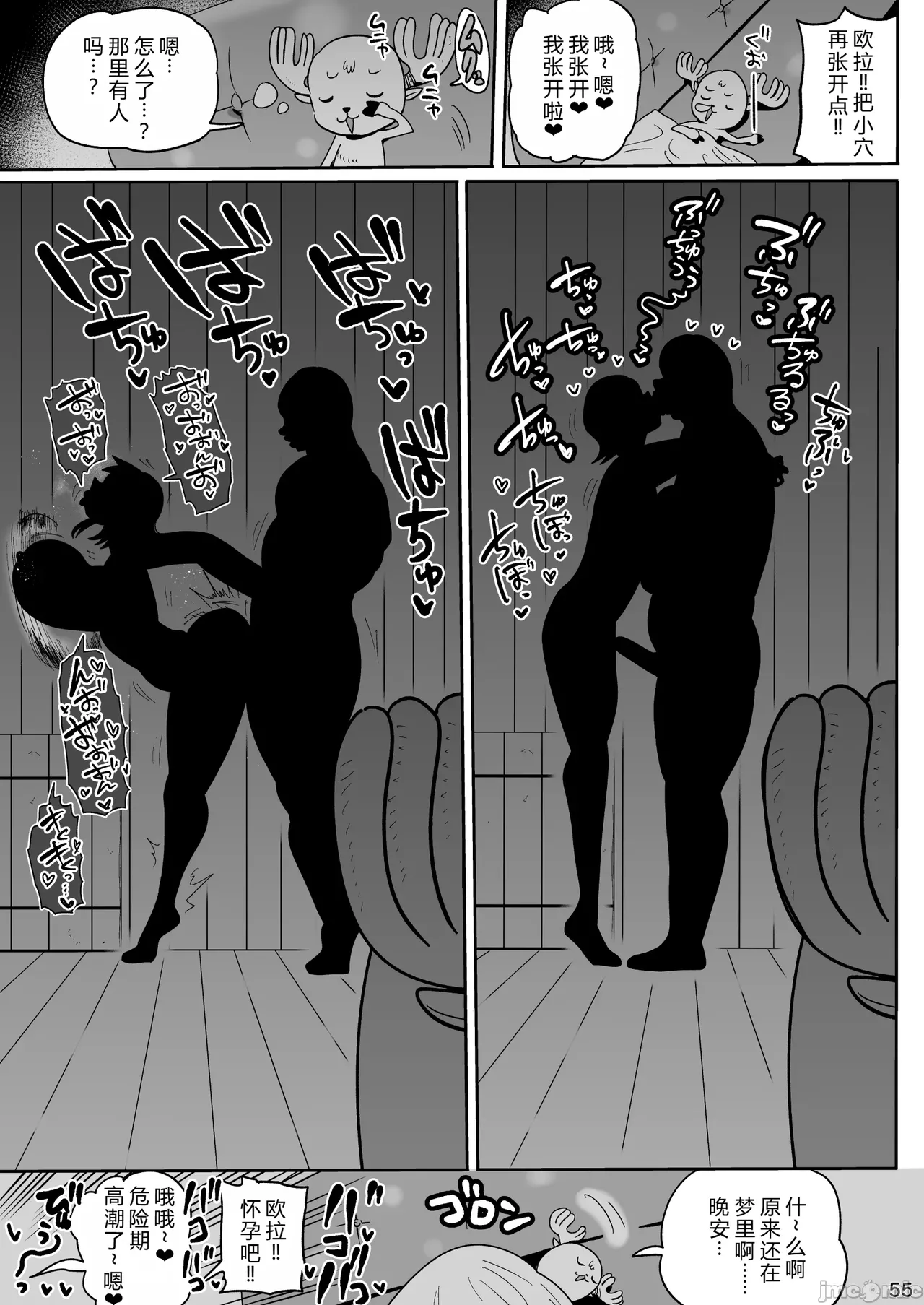 [CRAFT (Kiliu)] ザグポース｜精液记录方针(One Piece) [Digital] [Chinese] image number 54