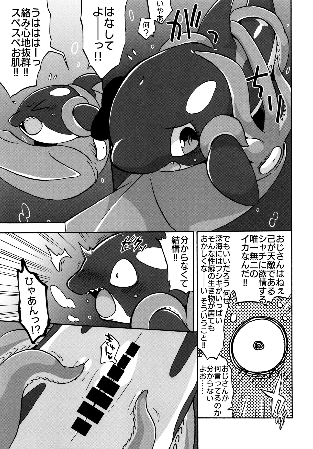 (C94) [Ika Guerrilla (Kageyama)] Shachi Ero wa Ikaga!? 7eme image