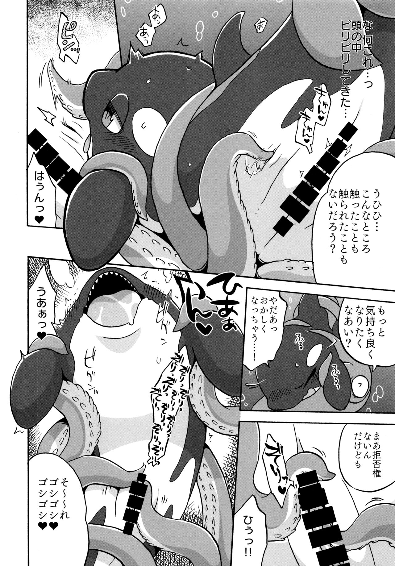 (C94) [Ika Guerrilla (Kageyama)] Shachi Ero wa Ikaga!? 8eme image