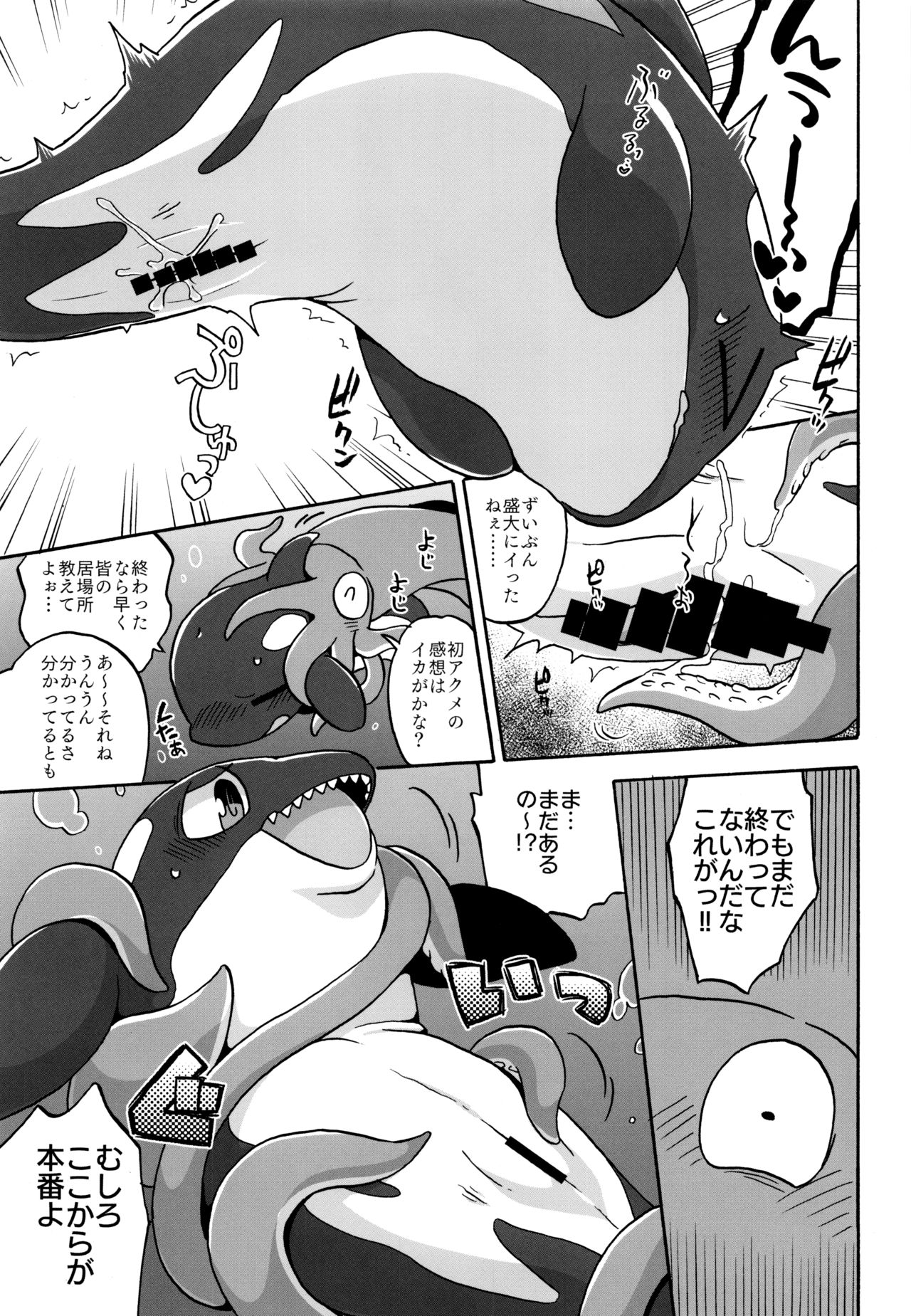 (C94) [Ika Guerrilla (Kageyama)] Shachi Ero wa Ikaga!? 9eme image