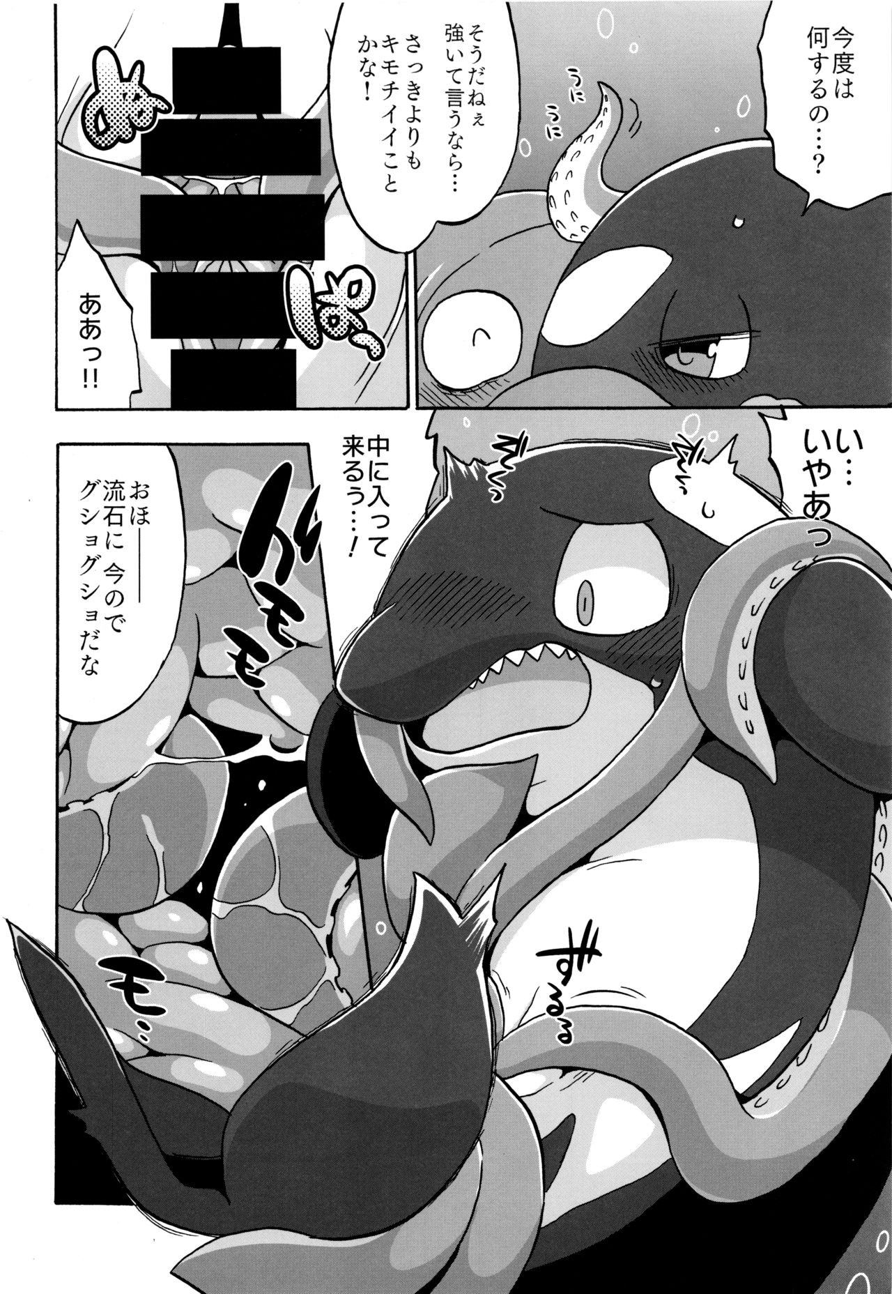 (C94) [Ika Guerrilla (Kageyama)] Shachi Ero wa Ikaga!? 10eme image