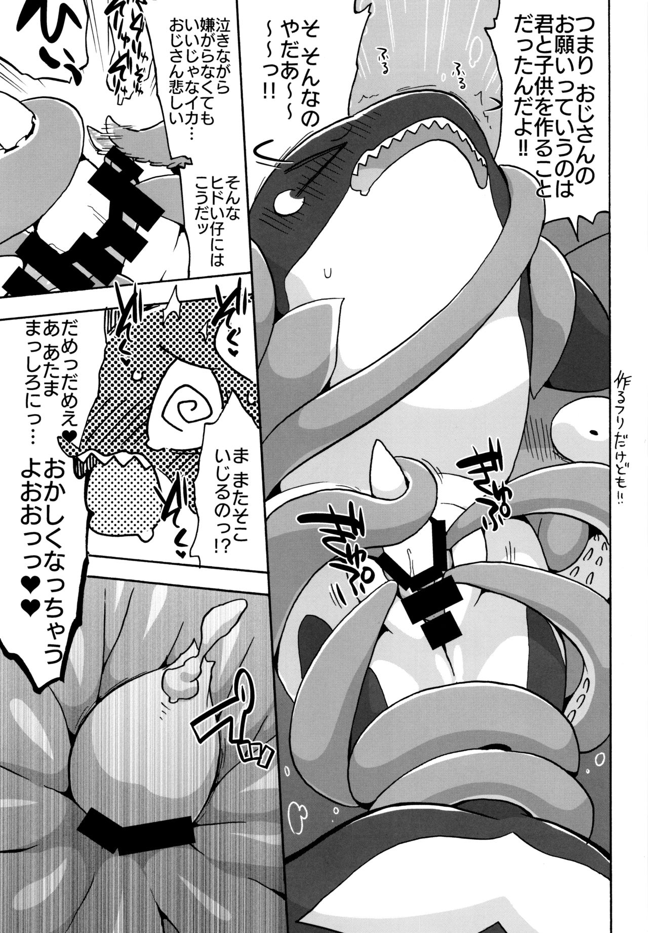 (C94) [Ika Guerrilla (Kageyama)] Shachi Ero wa Ikaga!? 13eme image