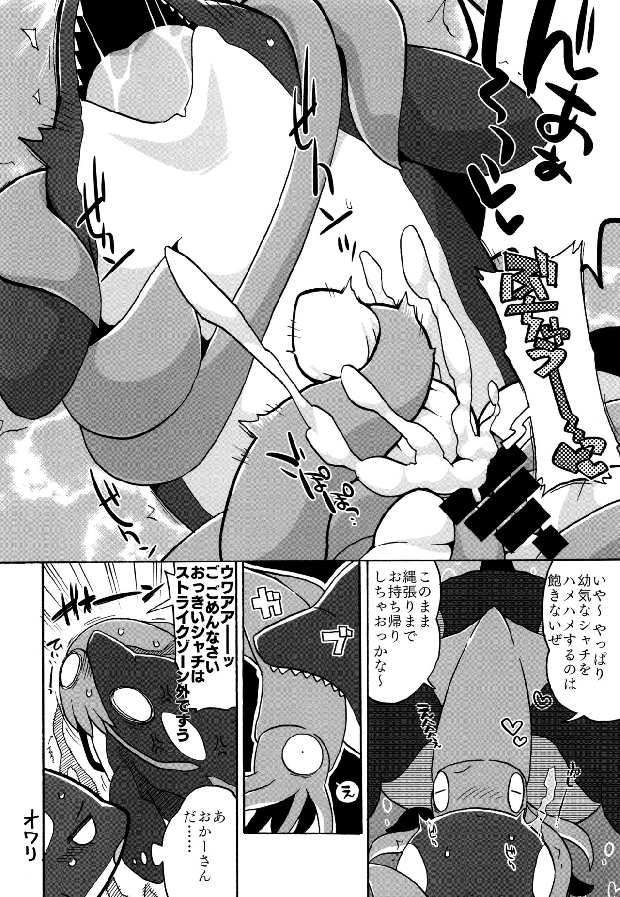 (C94) [Ika Guerrilla (Kageyama)] Shachi Ero wa Ikaga!? 14eme image