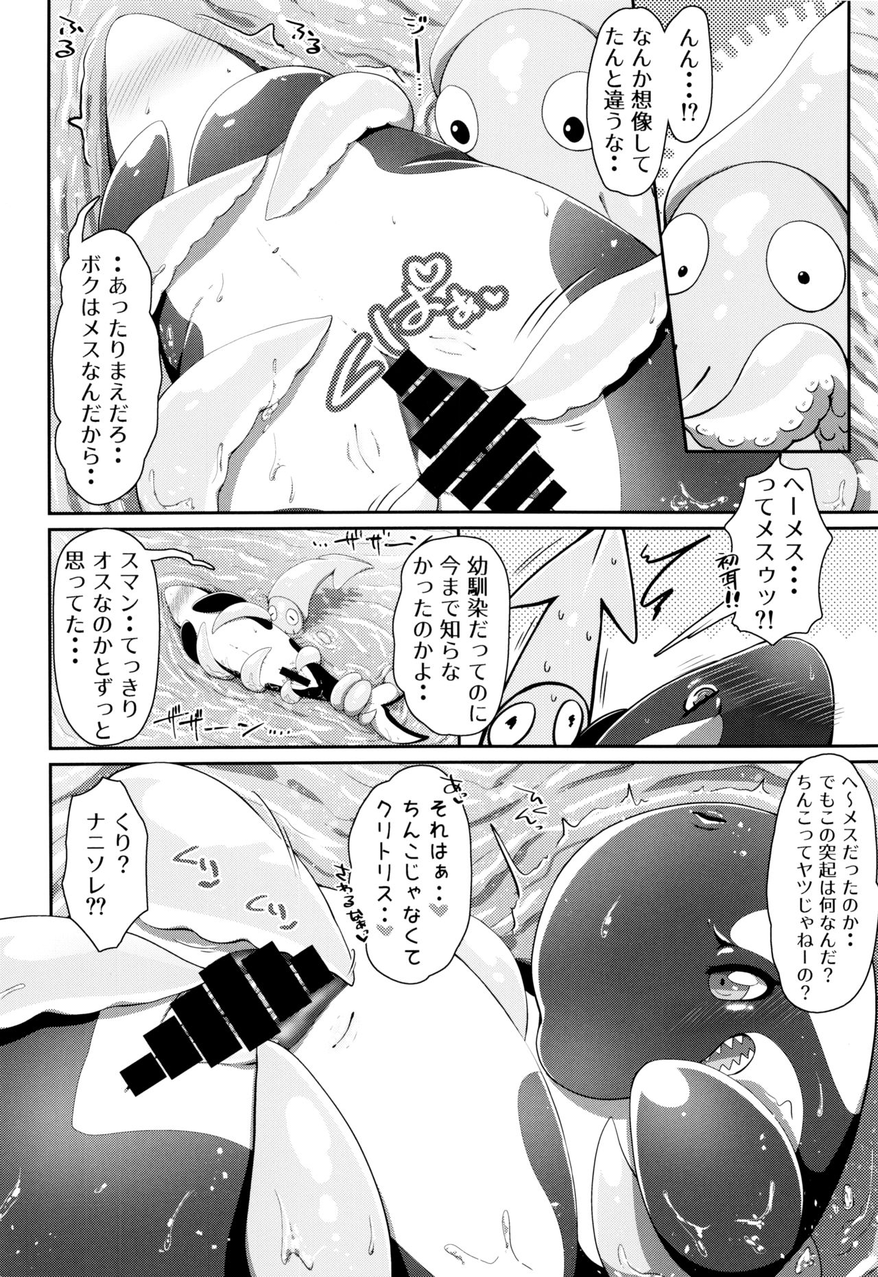 (C94) [Ika Guerrilla (Kageyama)] Shachi Ero wa Ikaga!? 16eme image