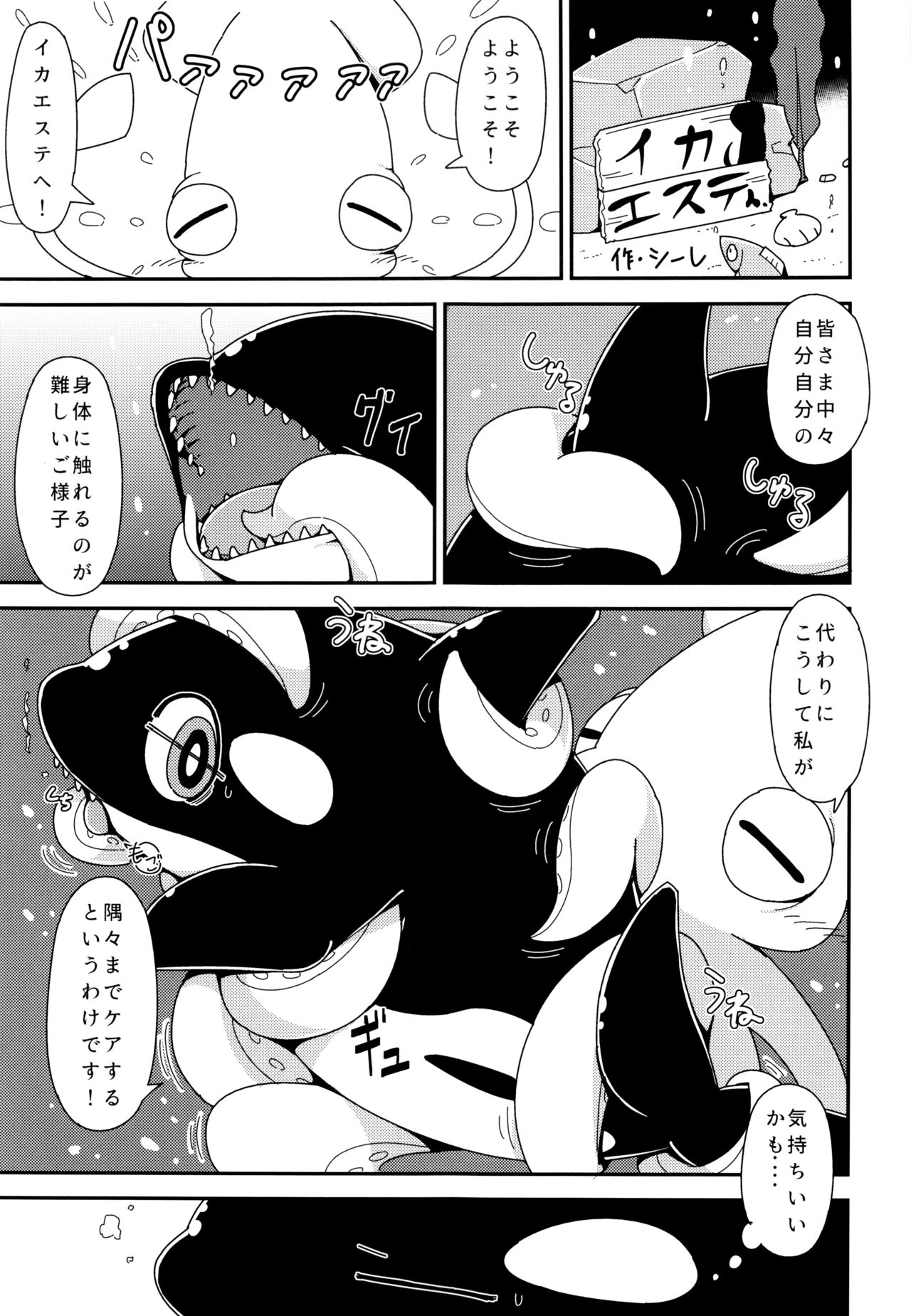 (C94) [Ika Guerrilla (Kageyama)] Shachi Ero wa Ikaga!? 19eme image