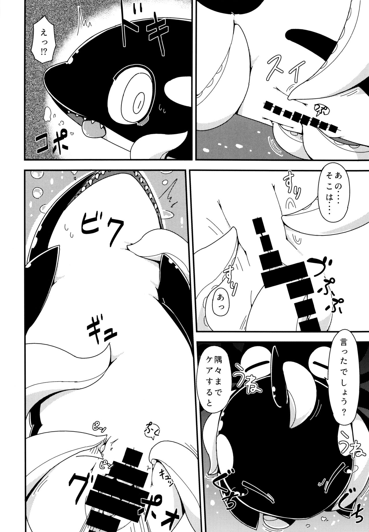 (C94) [Ika Guerrilla (Kageyama)] Shachi Ero wa Ikaga!? 20eme image