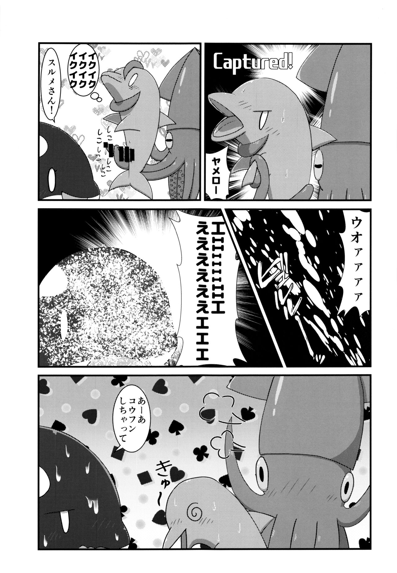 (C94) [Ika Guerrilla (Kageyama)] Shachi Ero wa Ikaga!? 23eme image