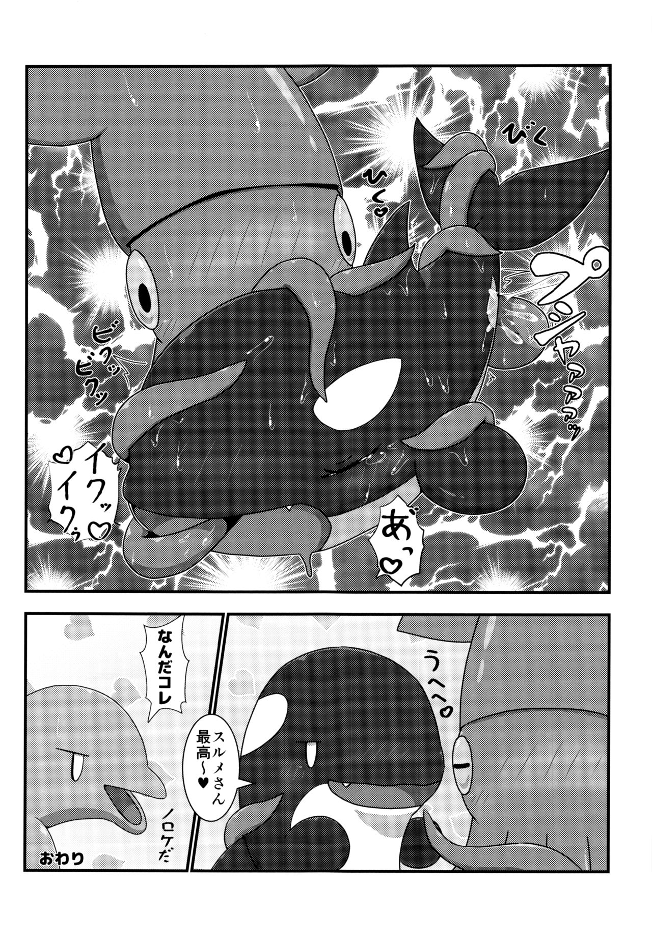 (C94) [Ika Guerrilla (Kageyama)] Shachi Ero wa Ikaga!? 25eme image