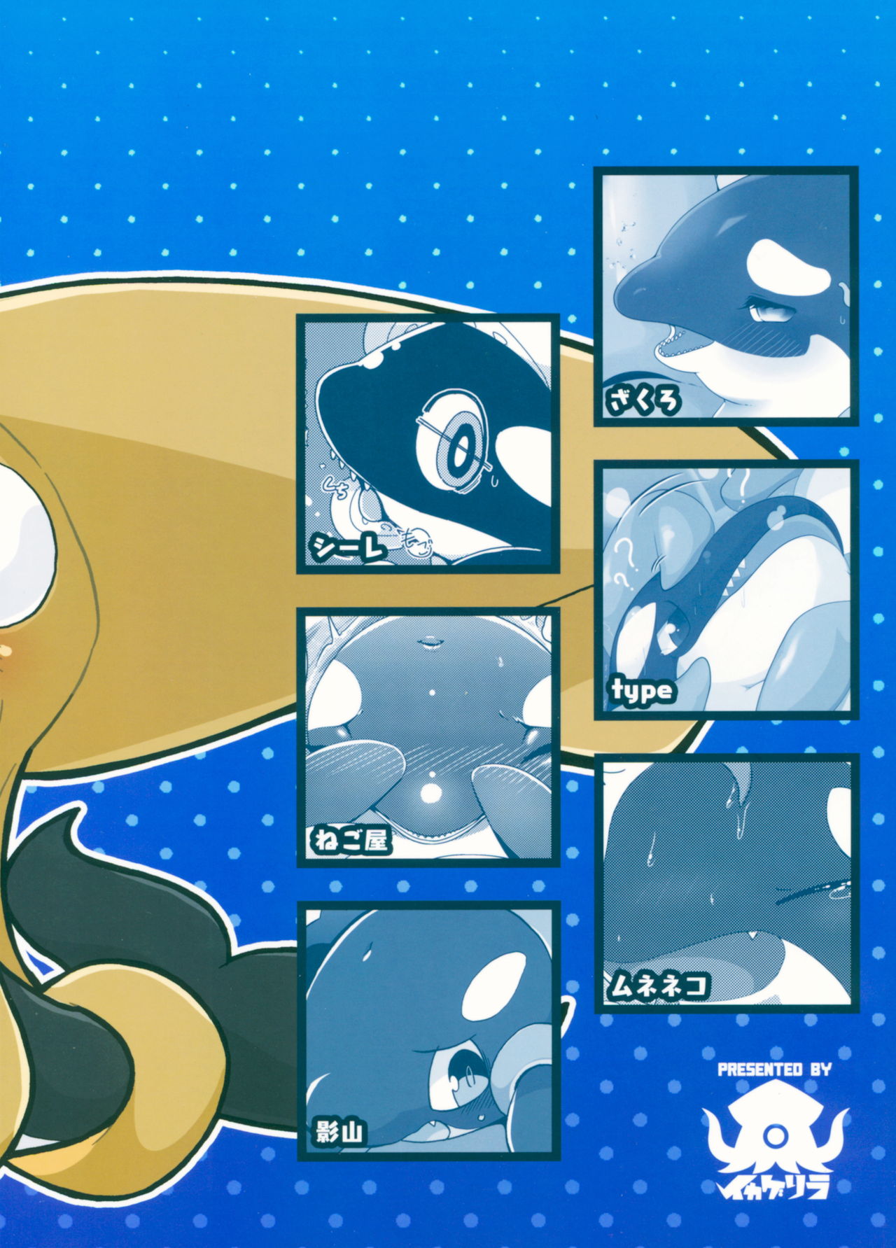 (C94) [Ika Guerrilla (Kageyama)] Shachi Ero wa Ikaga!? 30eme image