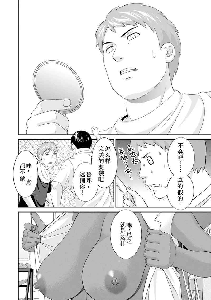 [かわもりみさき] 熟れ妻遊戯 めぐみさんは息子の彼女:2——15话[DL版] Bildnummer 10