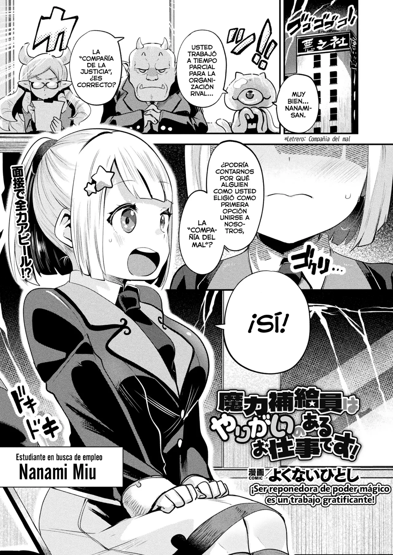 [Yokunai Hitoshi] Maryoku hokyuu-in wa yarigai no aru oshigotodesu! (COMIC Unreal 2025-12 Vol. 118) [Digital] [Spanish] [Lolbooru Scan] 画像番号 1