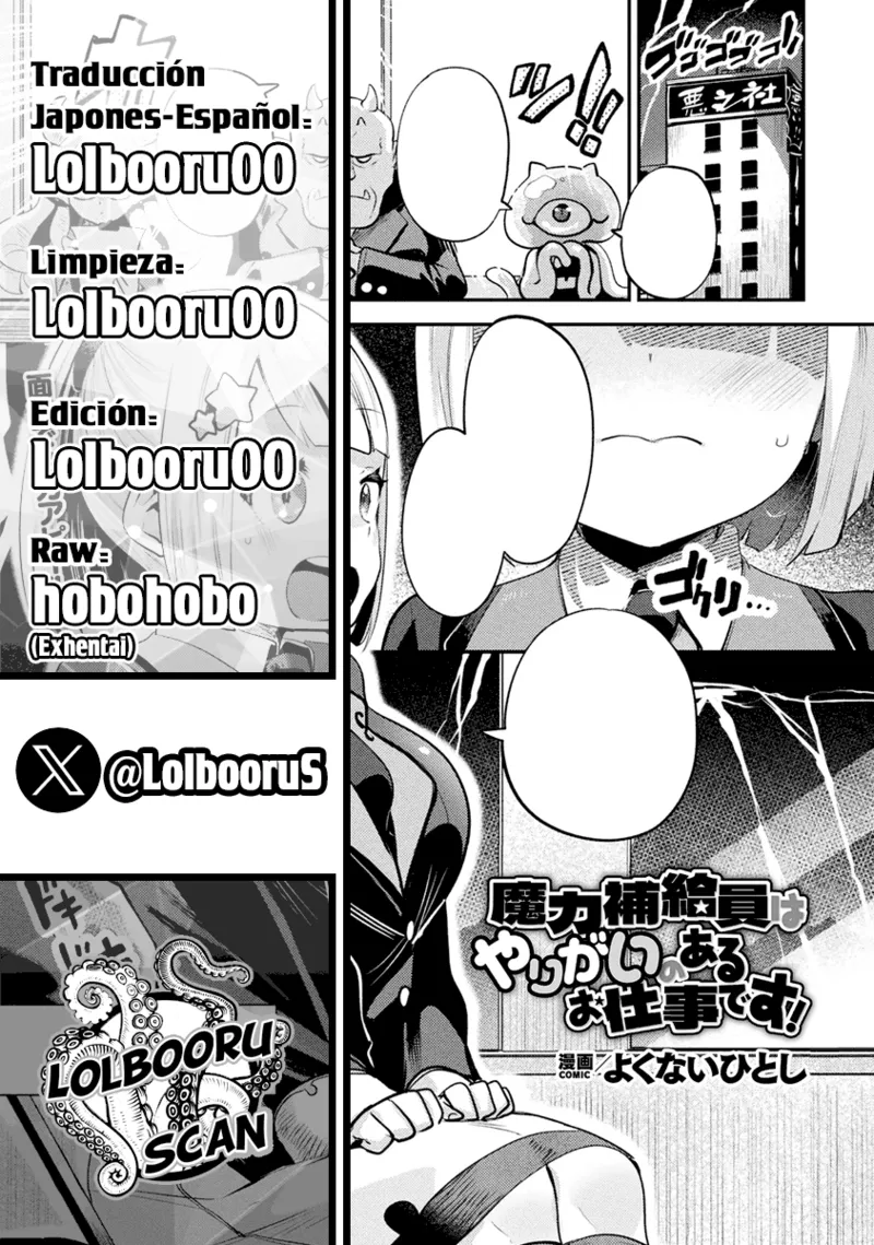 [Yokunai Hitoshi] Maryoku hokyuu-in wa yarigai no aru oshigotodesu! (COMIC Unreal 2025-12 Vol. 118) [Digital] [Spanish] [Lolbooru Scan] 画像番号 31