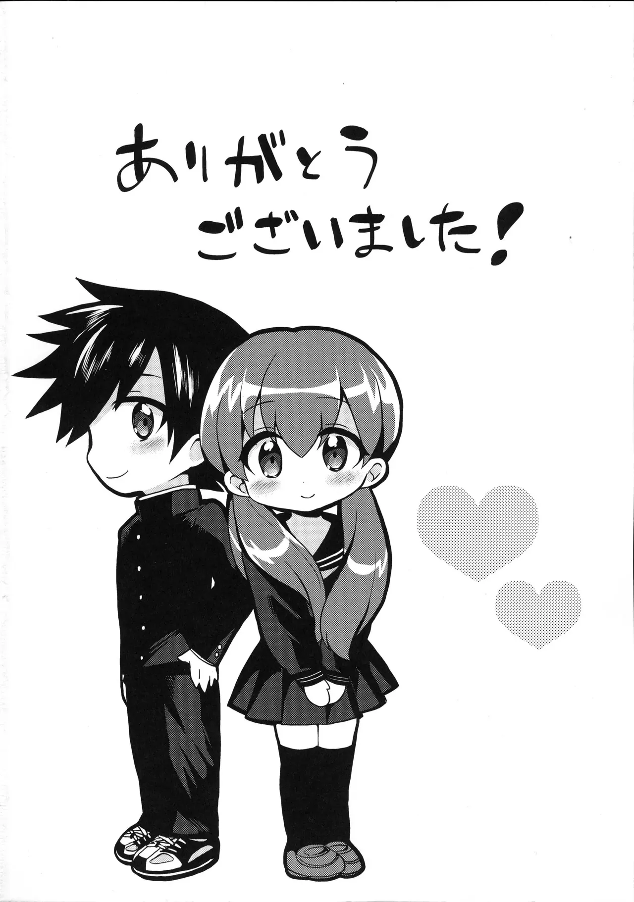 (C83) [Oshiruko Kan (Piririnegi)] Futanari Kanojo to Inran Switch [Italian] 图片编号 25