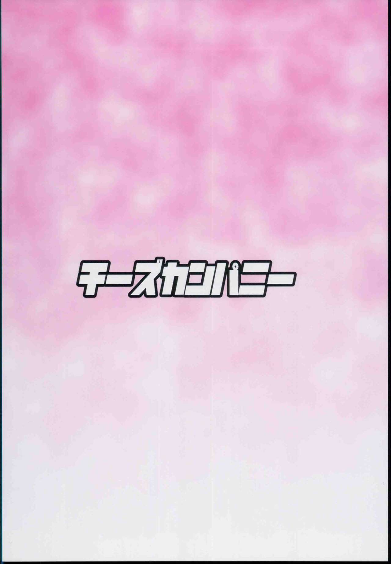 (C94) [Cheese Company (Peso)] Gensoukyou no Gyaku Raper (Touhou Project) [English] [xinsu] 图片编号 20