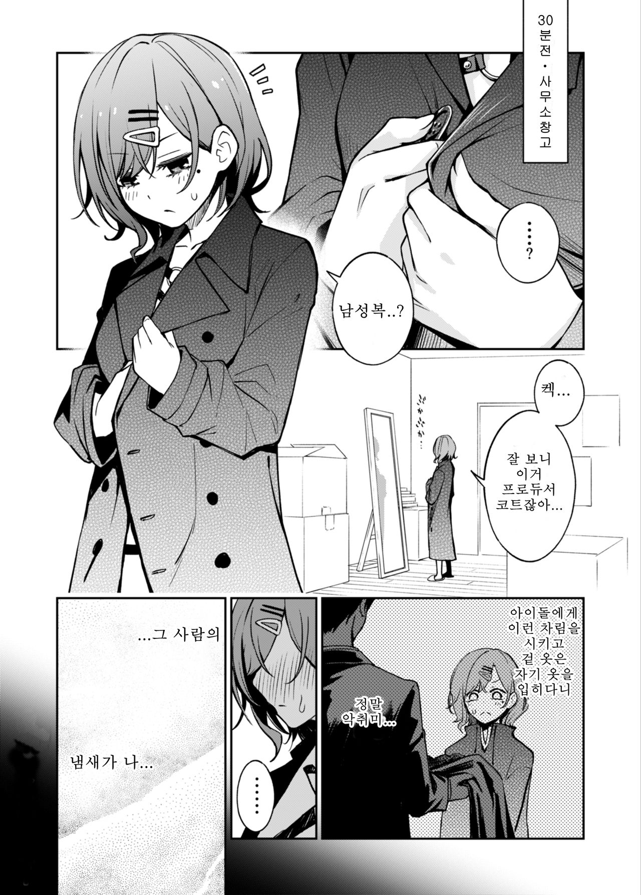 [Doji Ro] Higuchi Madoka[Korean] 图片编号 7