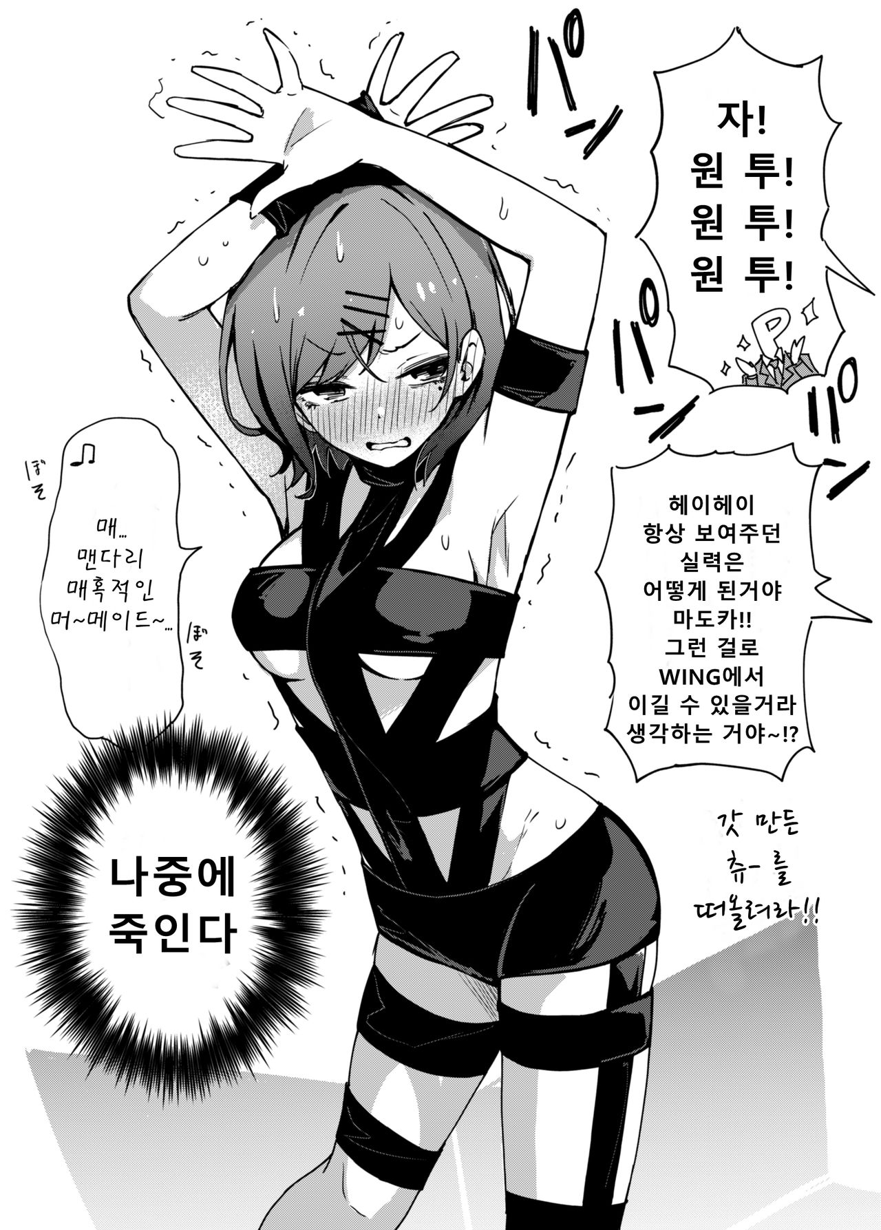 [Doji Ro] Higuchi Madoka[Korean] 图片编号 8