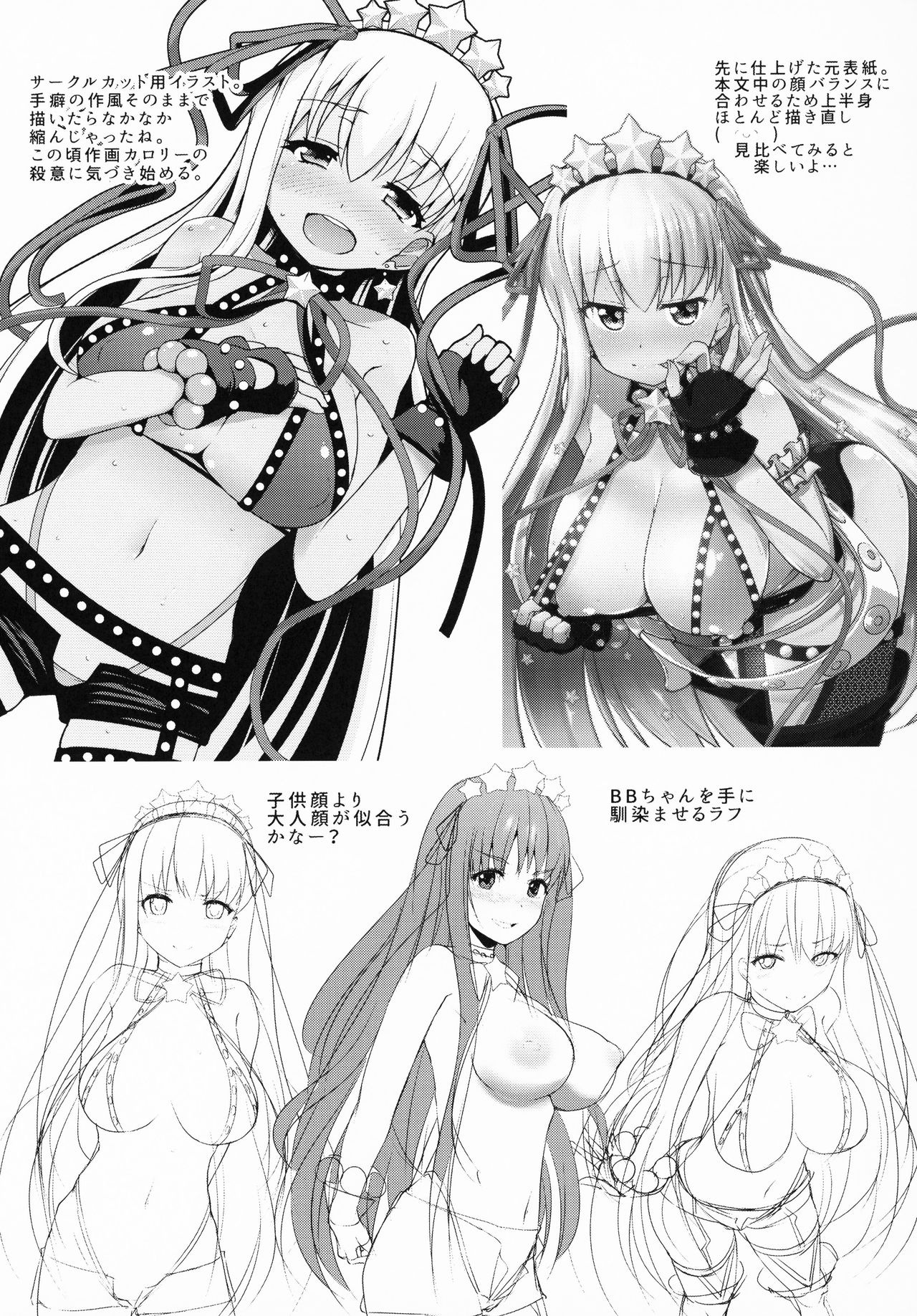 (C95) [Eclipse (Rougetu)] BB-chan wa Kobuta-chan to Naka ga Ii (Fate/Grand Order) numero di immagine  19