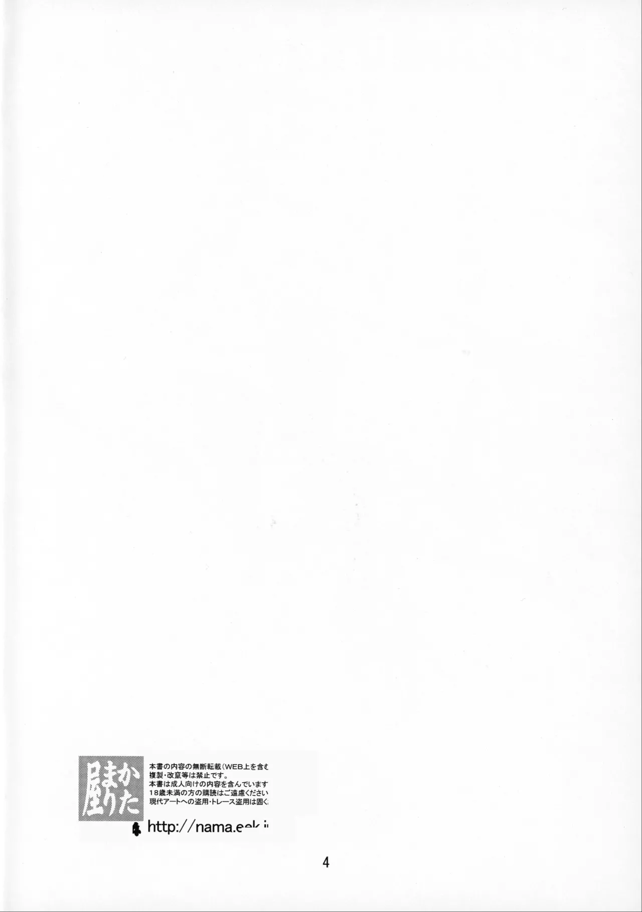 (C87) [KATAMARI-YA (Shinama)] Akuma Kourin (Puella Magi Madoka Magica) [Chinese] 이미지 번호 3