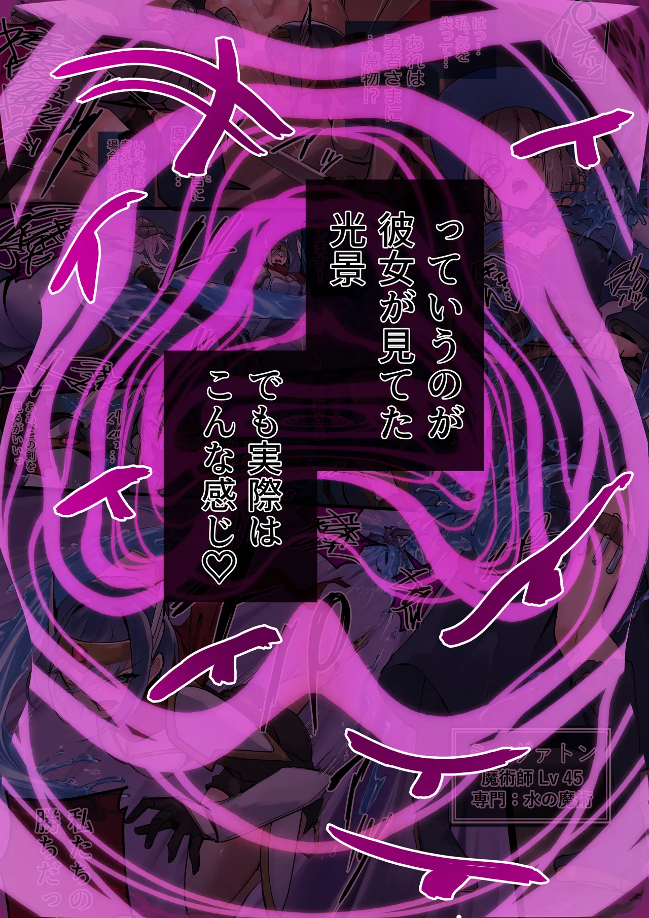 [Rimu@MC Possessed] Water Flows Low, People Flow Lewdly [ENG] 画像番号 2