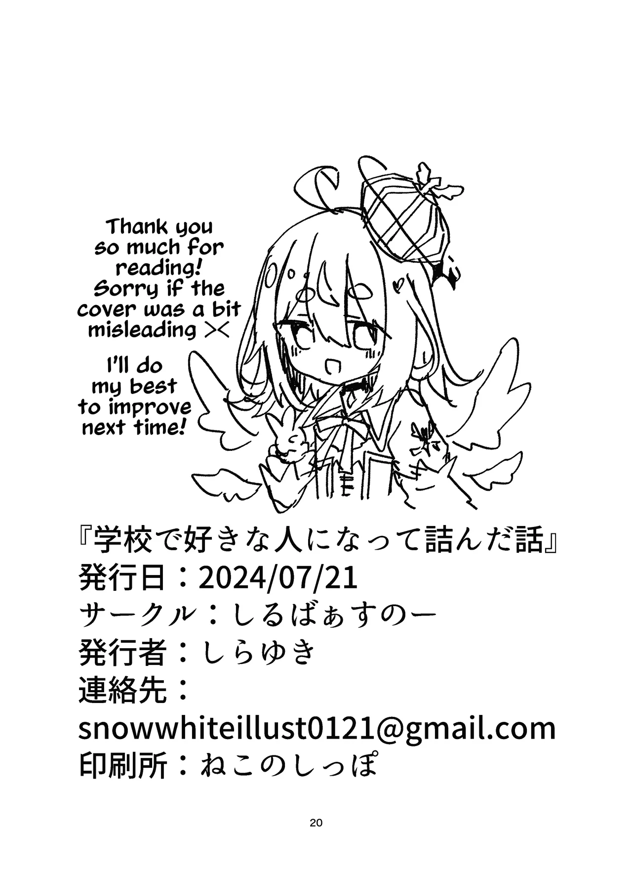 [Silver Snow (Shirayuki)] Gakkou de Suki na Hito ni Natte Tsunda Hanashi | A story about turning into my crush at school and being stuck in her body [English] [meganekun_tl] [Digital] Bildnummer 20