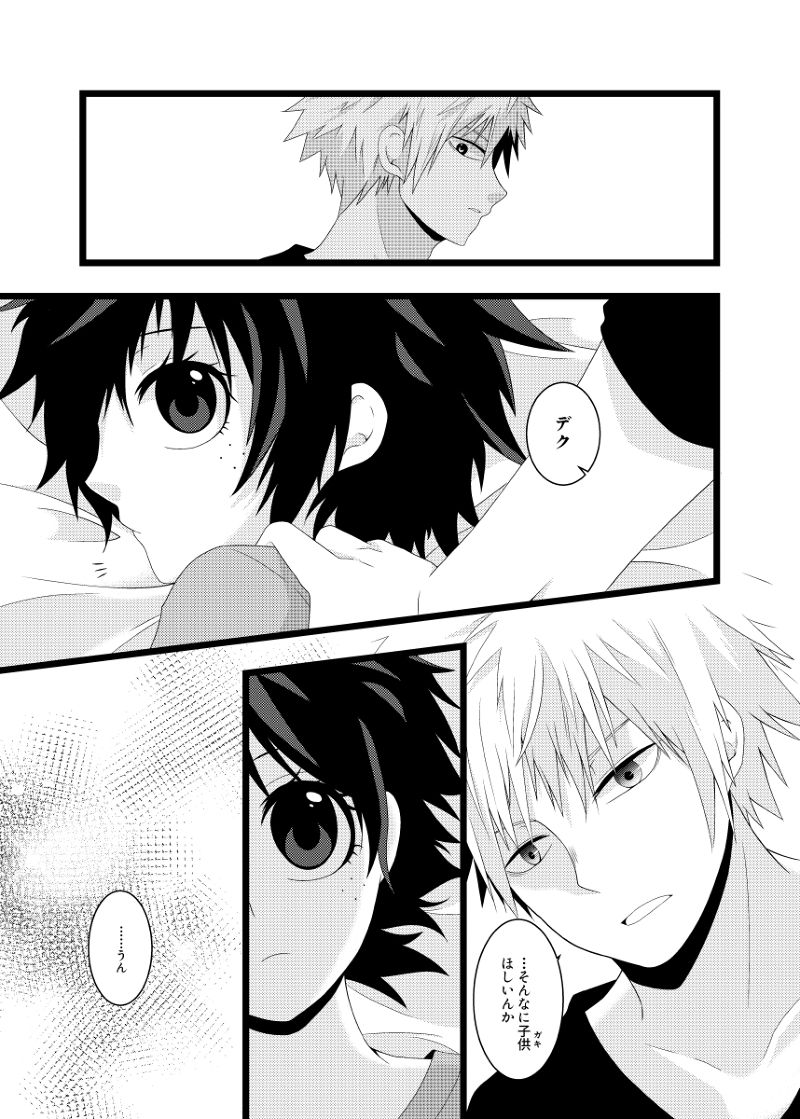 [Kokoro ga ore teru[Oreta shā shin] Orenoyome ga sekkyoku-teki sugiru ~tsu(Boku no Hero Academia)[Sample] image number 6