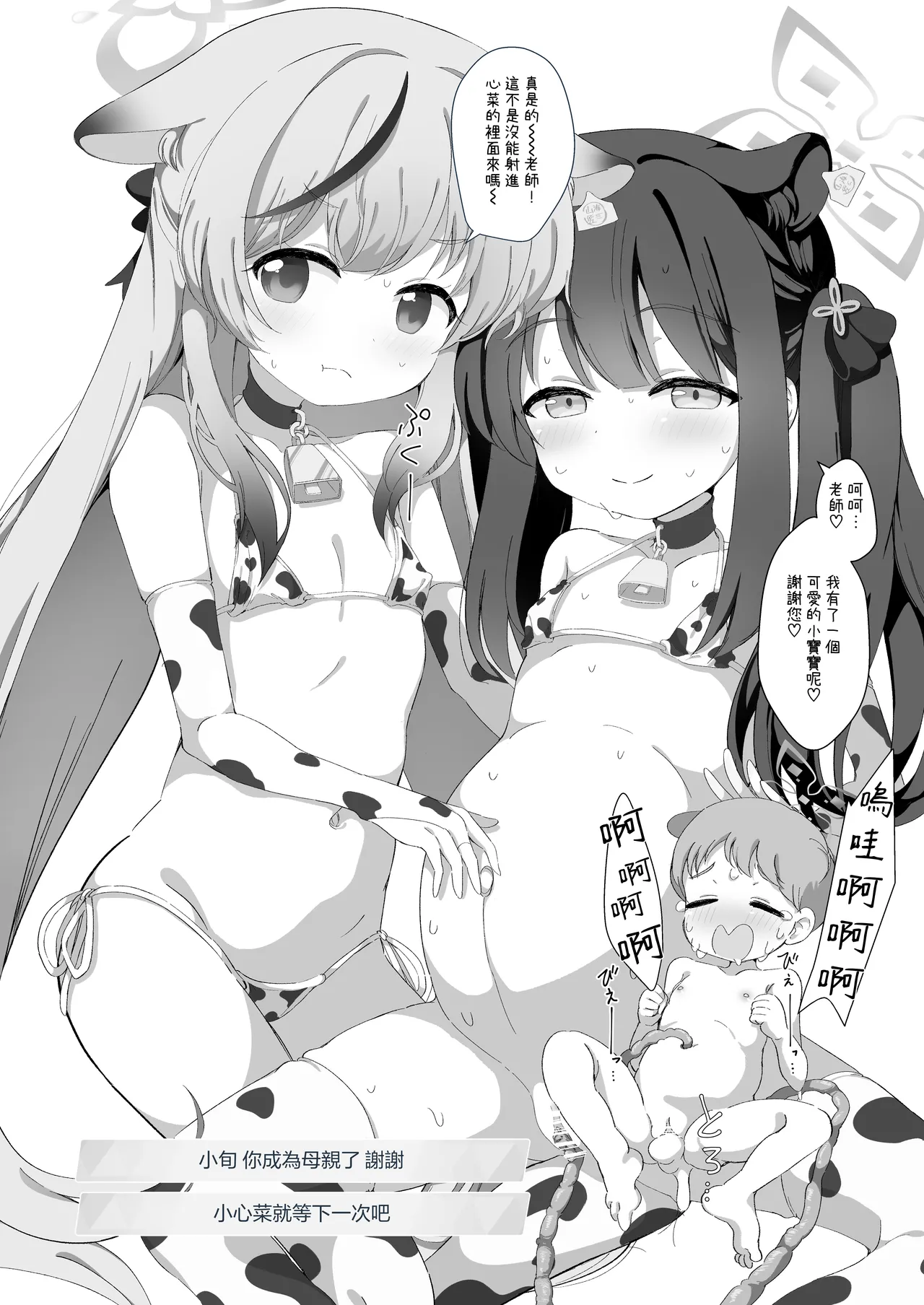 [CreamPie Koujou (Yasunao)] BlueArch Nyuugyou ~Shuerin no Boshi Kenkou Techou~   (Blue Archive) [Chinese] [Jumppmuj個人漢化]  [Digital] image number 10