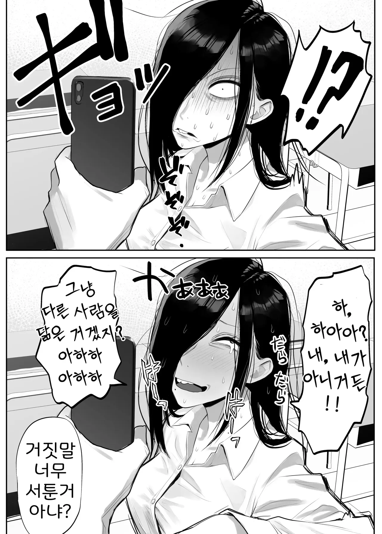 [Komaneko Jinja (Komaneko)] Samejima-san wa Choro Sugiru | 사메지마 씨는 존나 쉽다 [Korean] [Digital] image number 5