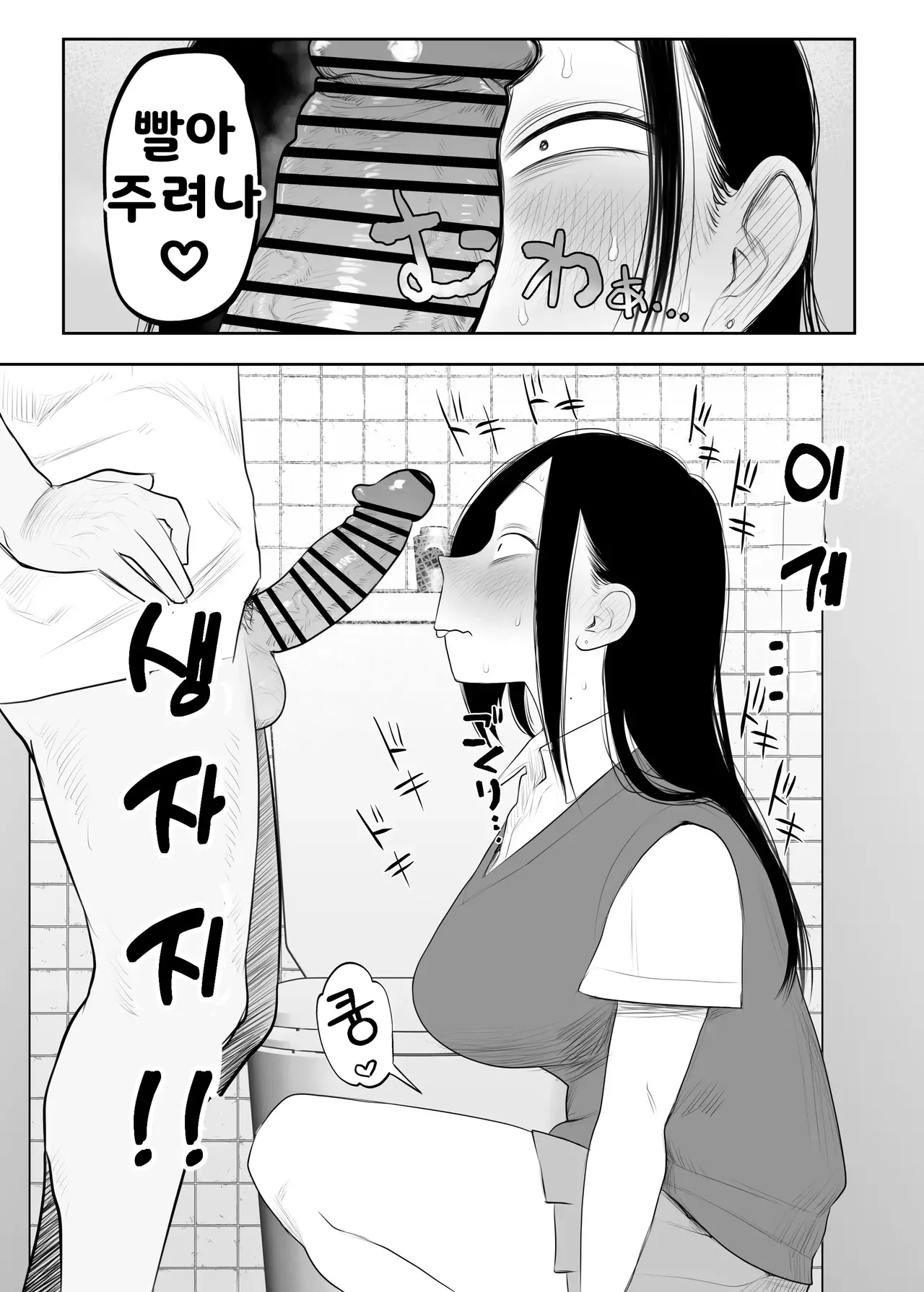 [Komaneko Jinja (Komaneko)] Samejima-san wa Choro Sugiru | 사메지마 씨는 존나 쉽다 [Korean] [Digital] image number 8