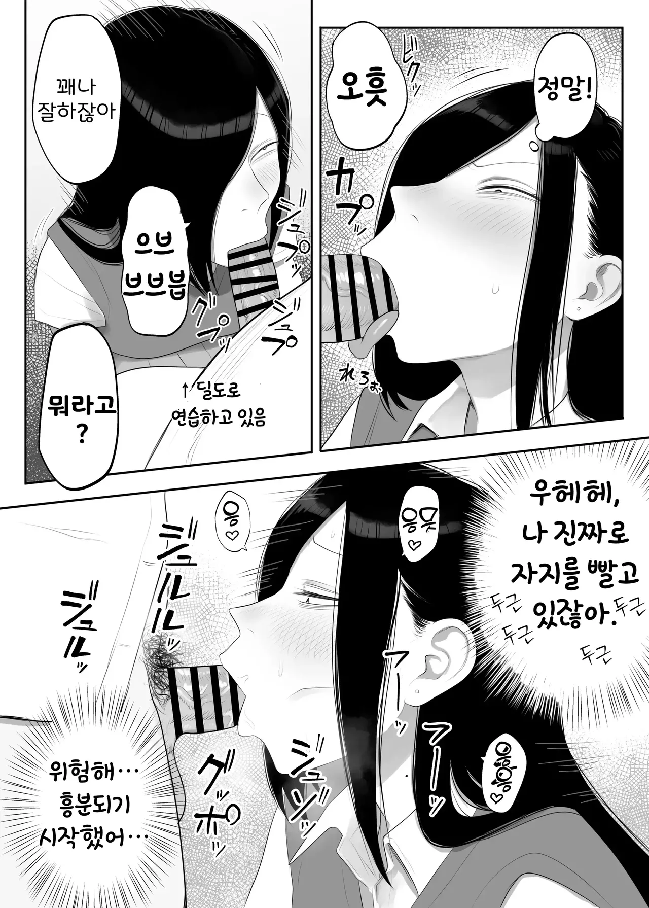 [Komaneko Jinja (Komaneko)] Samejima-san wa Choro Sugiru | 사메지마 씨는 존나 쉽다 [Korean] [Digital] image number 10