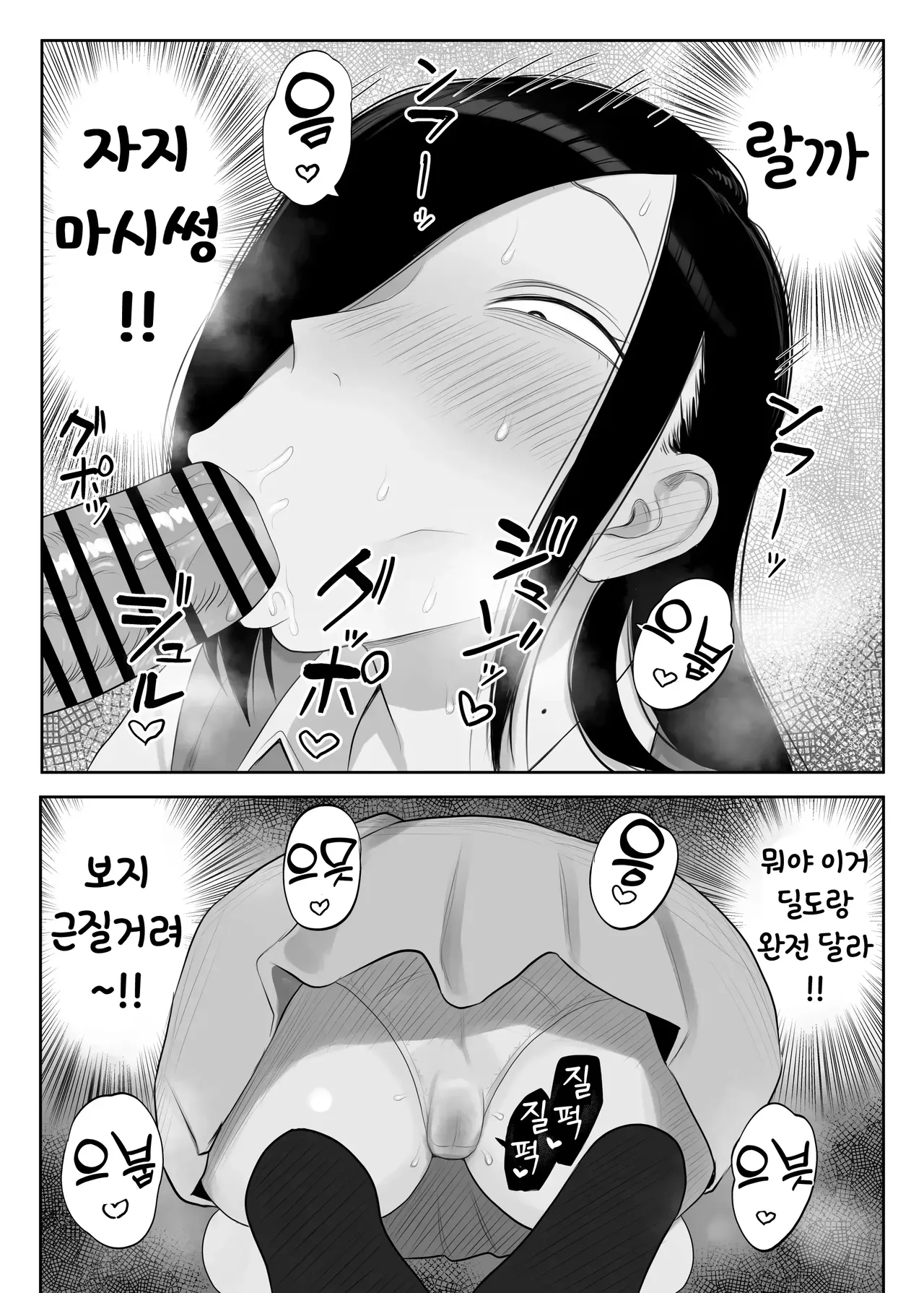 [Komaneko Jinja (Komaneko)] Samejima-san wa Choro Sugiru | 사메지마 씨는 존나 쉽다 [Korean] [Digital] image number 11