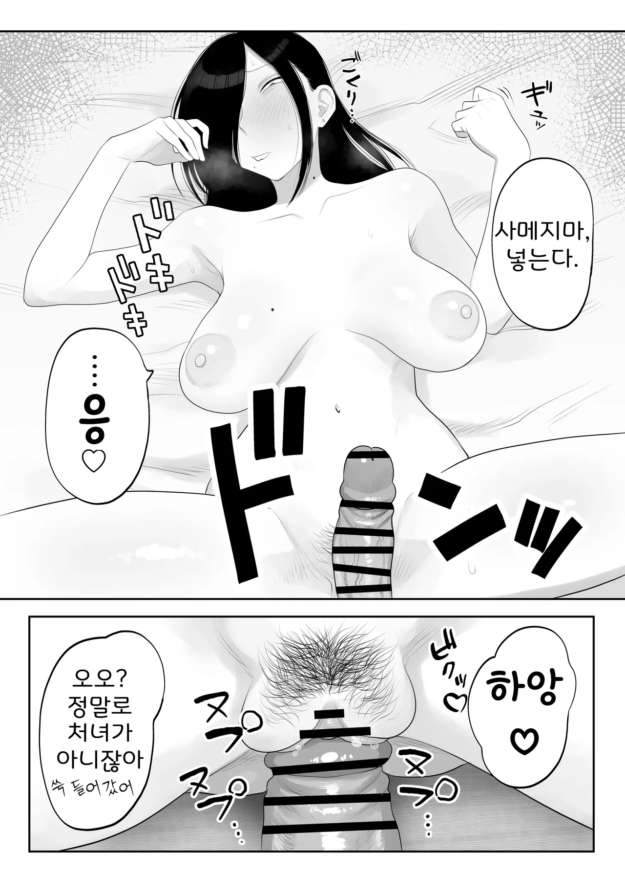 [Komaneko Jinja (Komaneko)] Samejima-san wa Choro Sugiru | 사메지마 씨는 존나 쉽다 [Korean] [Digital] image number 17