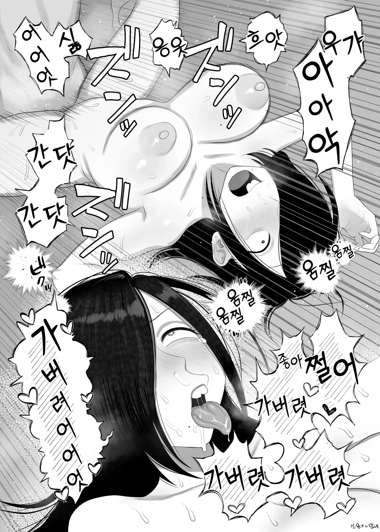 [Komaneko Jinja (Komaneko)] Samejima-san wa Choro Sugiru | 사메지마 씨는 존나 쉽다 [Korean] [Digital] image number 29