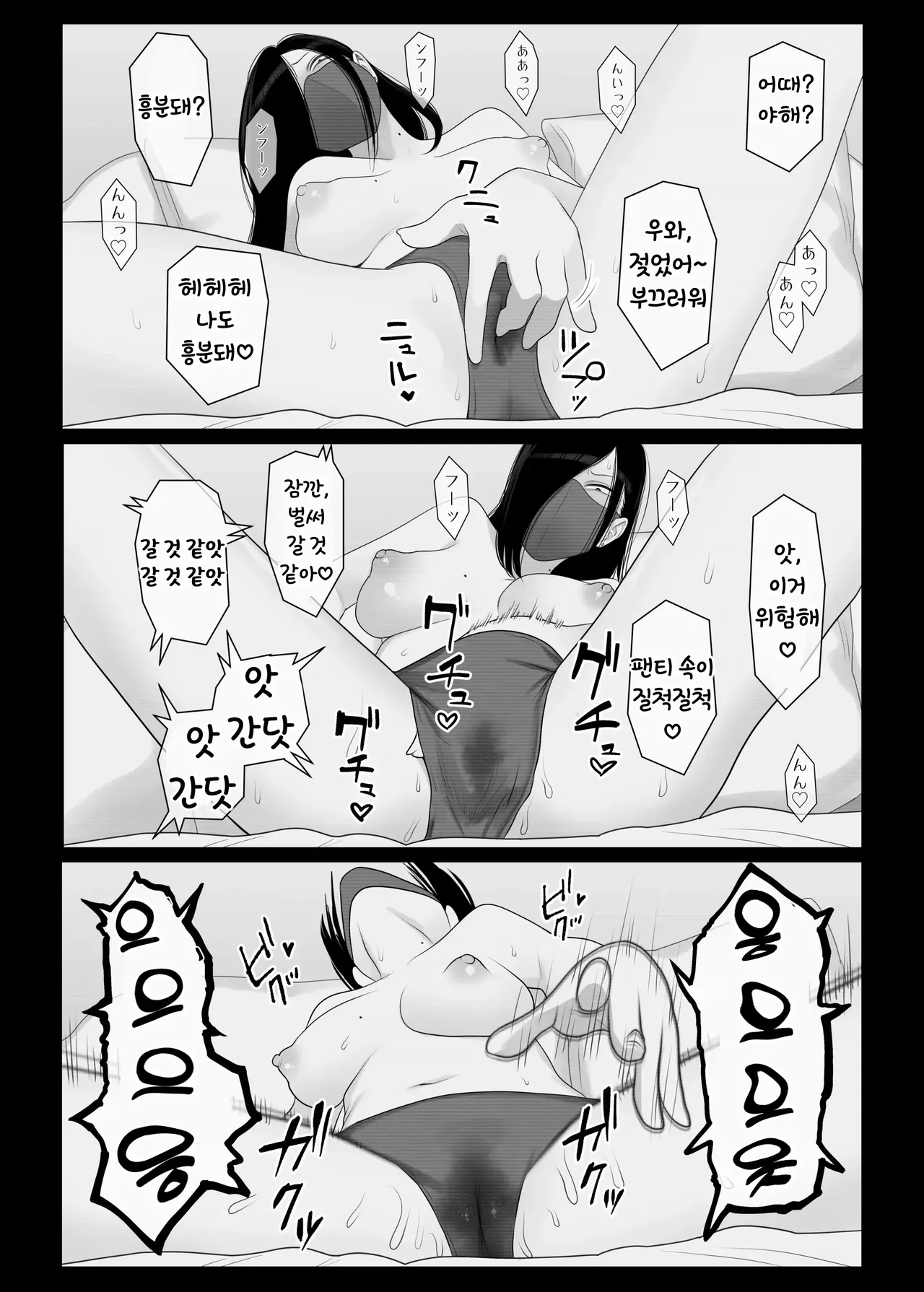 [Komaneko Jinja (Komaneko)] Samejima-san wa Choro Sugiru | 사메지마 씨는 존나 쉽다 [Korean] [Digital] image number 39