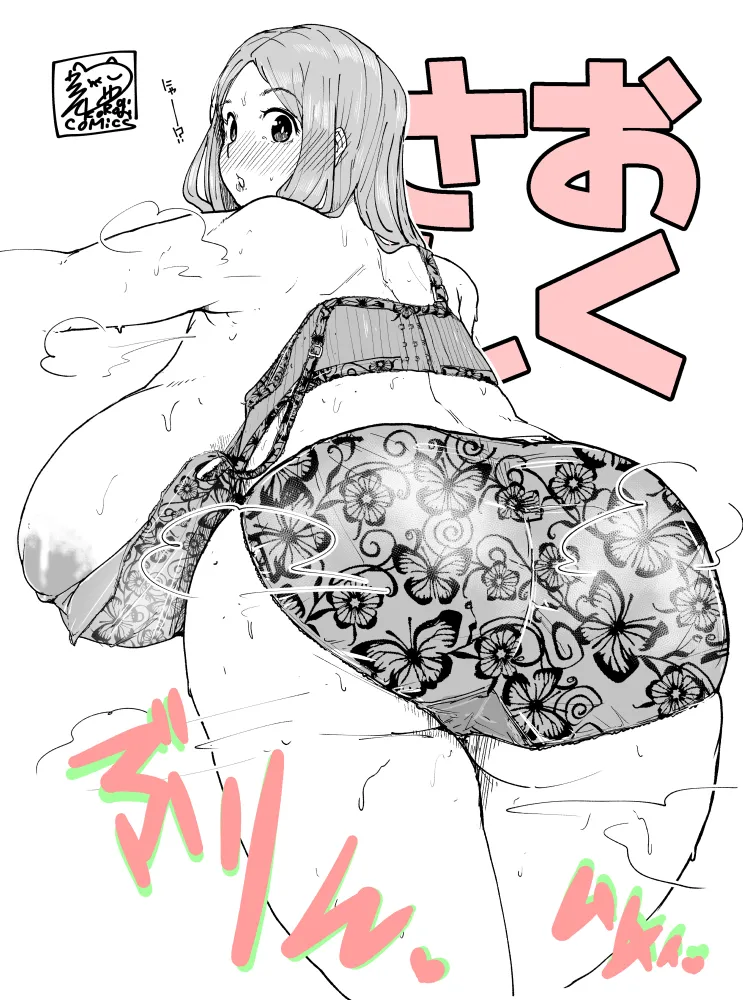 [FANBOX] Uron -Okusan image number 1